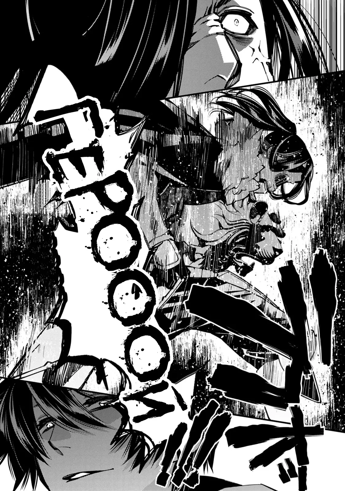 Страница 7 главы 9.1 манги Герой, жаждущий мести, уничтожит врагов Силой Тьмы / The Dark Massacre of the Vengeful Hero