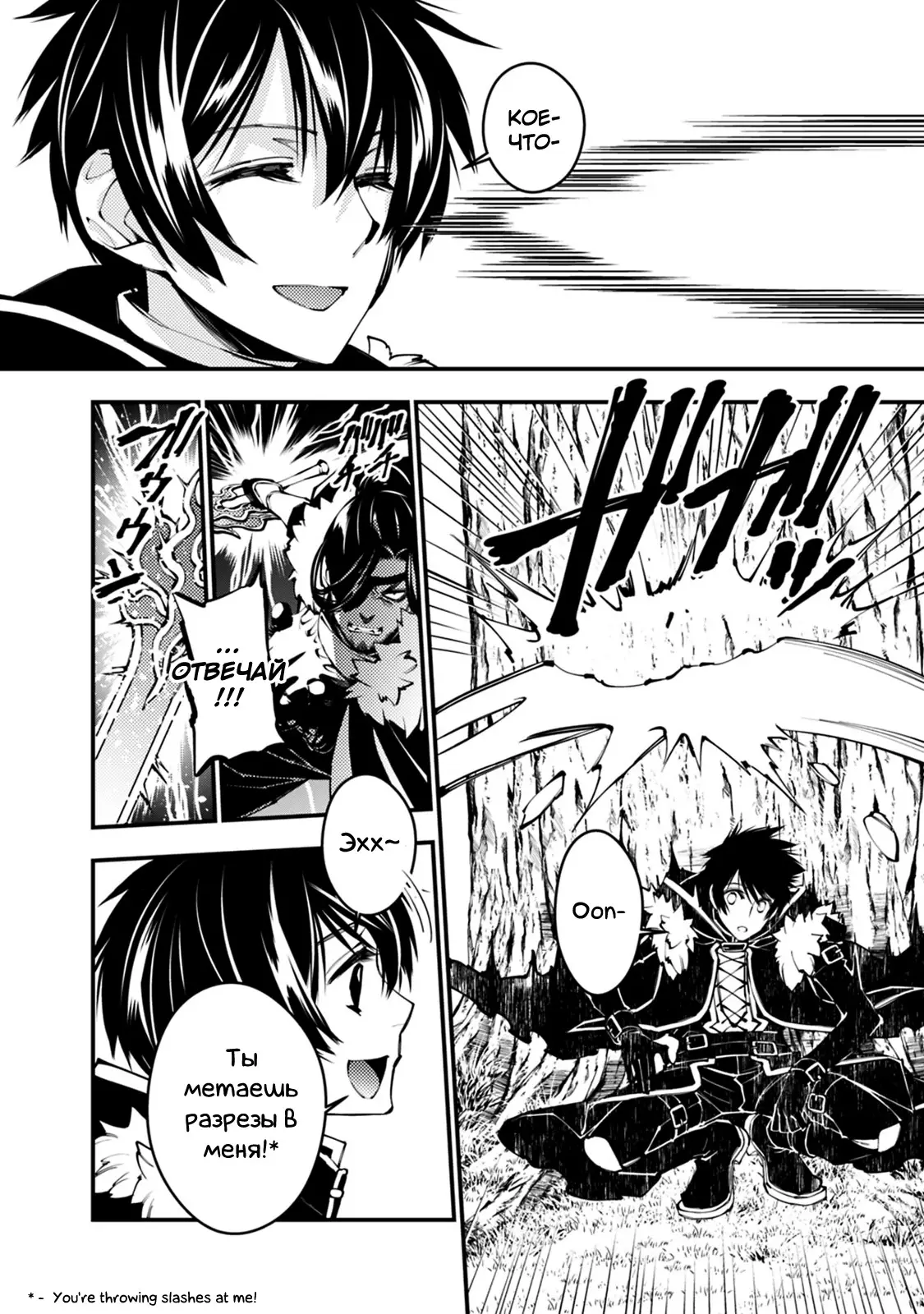Страница 10 главы 9.1 манги Герой, жаждущий мести, уничтожит врагов Силой Тьмы / The Dark Massacre of the Vengeful Hero