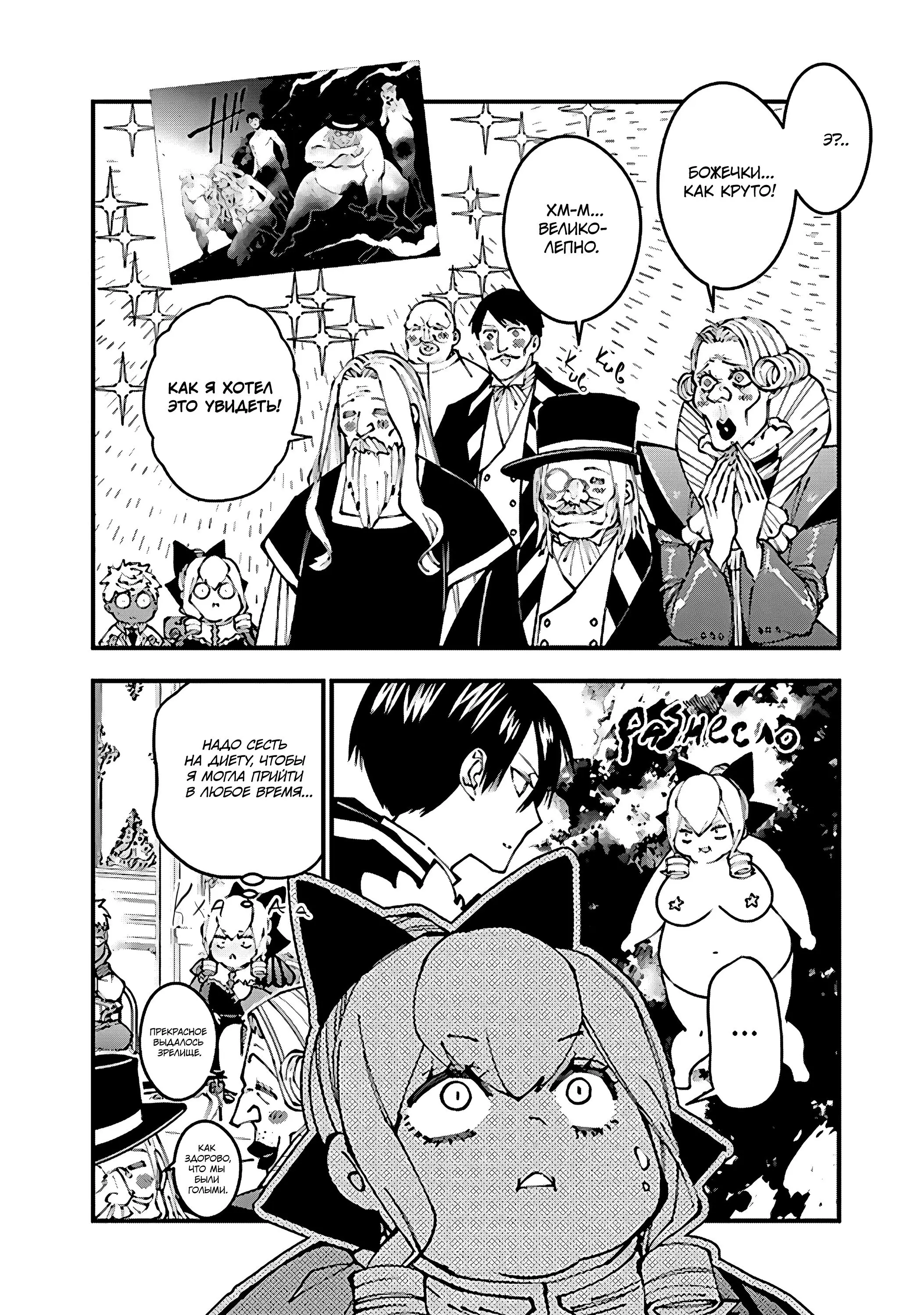 Страница 4 главы 78.5 манги Герой, жаждущий мести, уничтожит врагов Силой Тьмы / The Dark Massacre of the Vengeful Hero