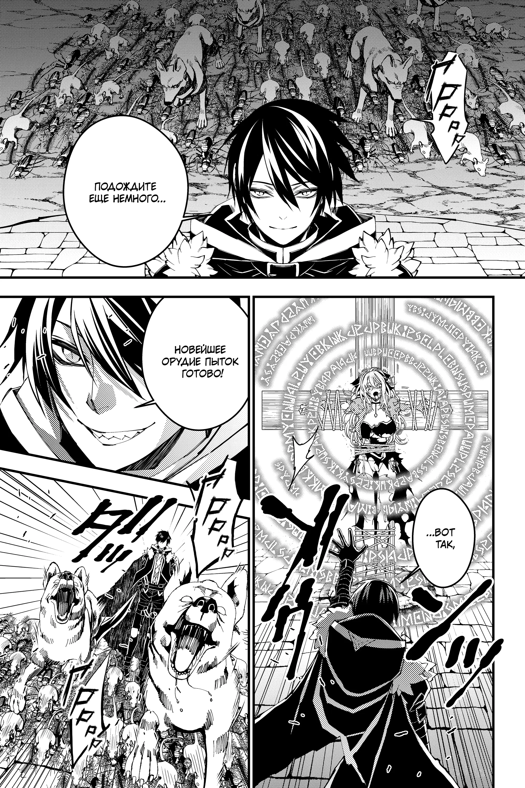 Страница 5 главы 34 манги Герой, жаждущий мести, уничтожит врагов Силой Тьмы / The Dark Massacre of the Vengeful Hero