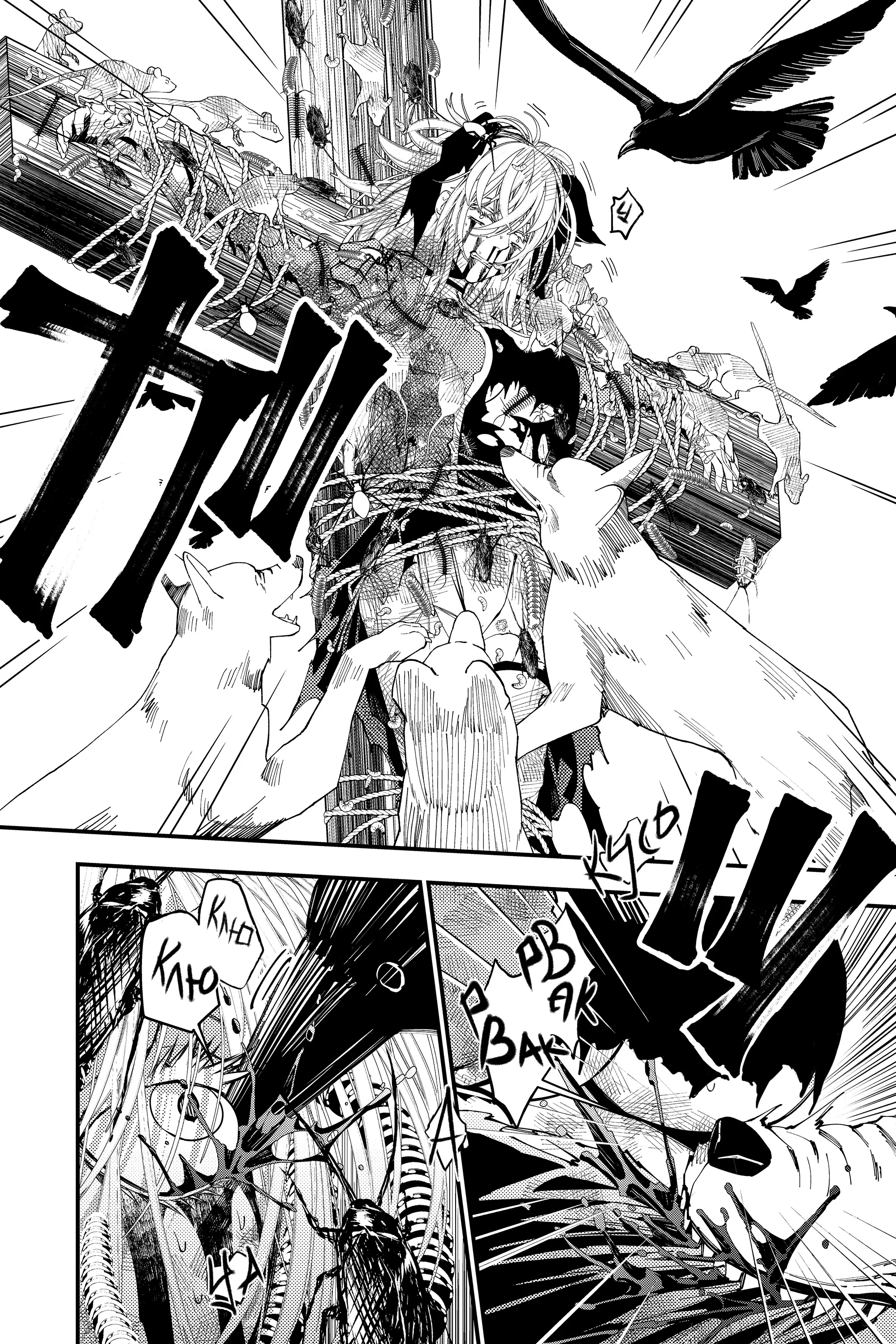 Страница 6 главы 34 манги Герой, жаждущий мести, уничтожит врагов Силой Тьмы / The Dark Massacre of the Vengeful Hero