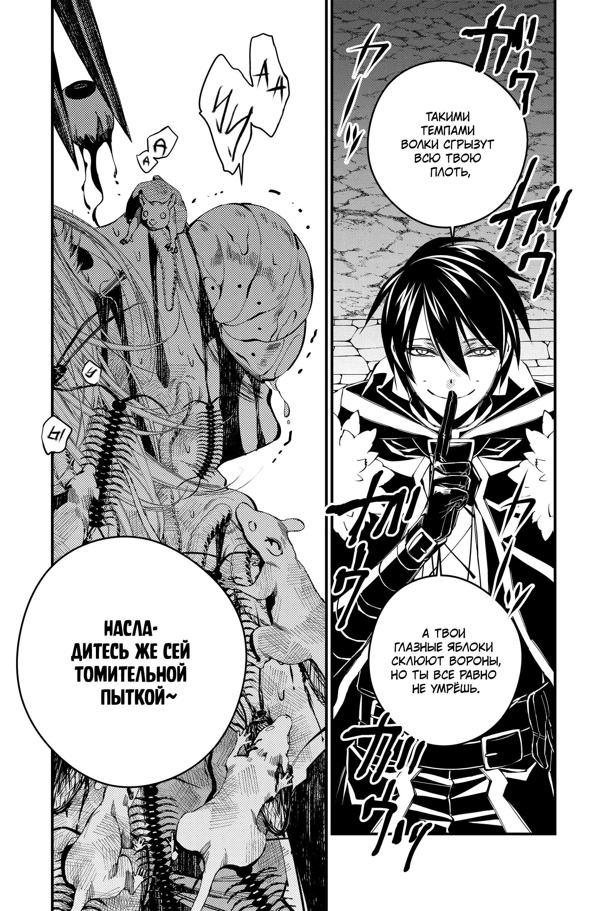 Страница 7 главы 34 манги Герой, жаждущий мести, уничтожит врагов Силой Тьмы / The Dark Massacre of the Vengeful Hero