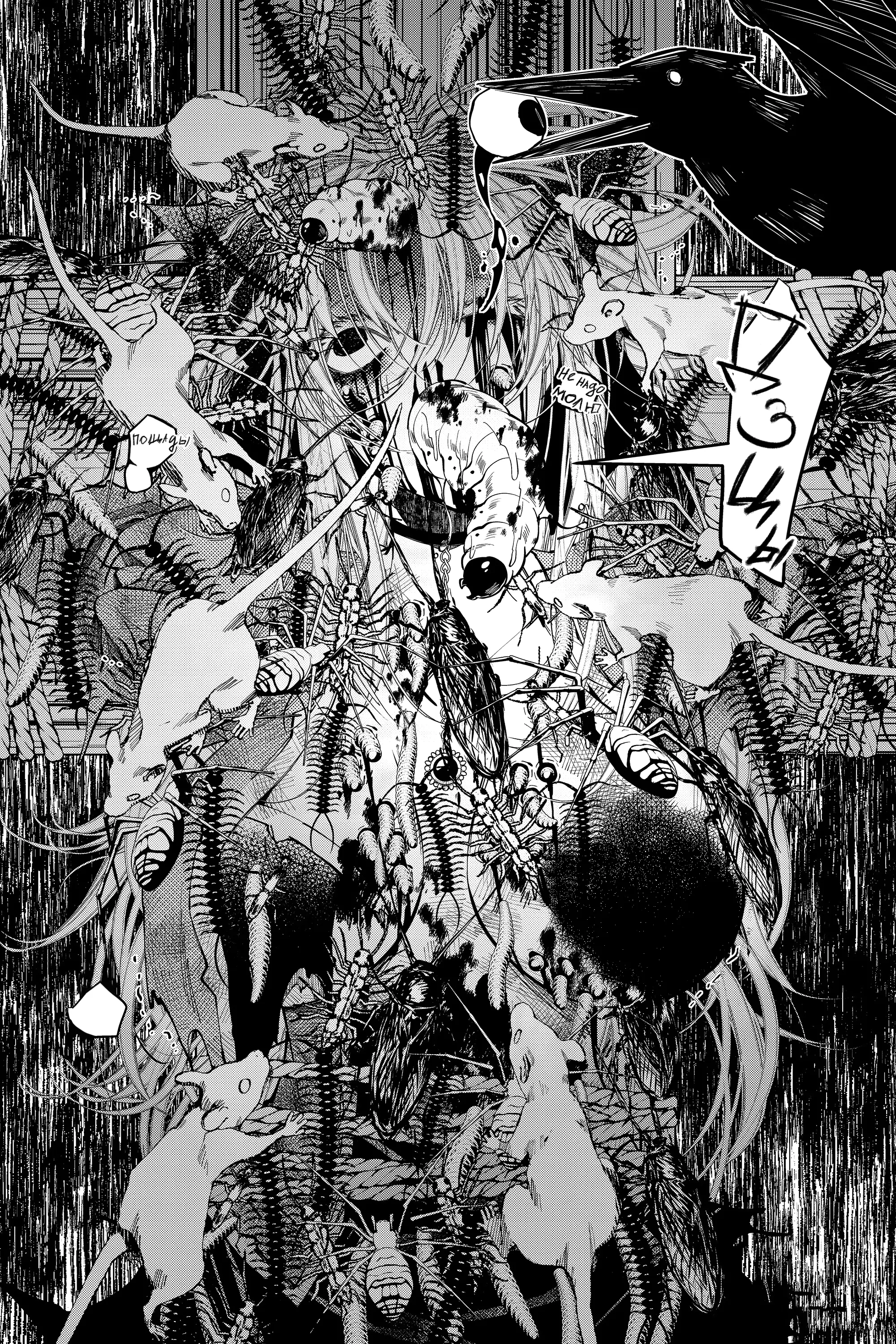 Страница 8 главы 34 манги Герой, жаждущий мести, уничтожит врагов Силой Тьмы / The Dark Massacre of the Vengeful Hero