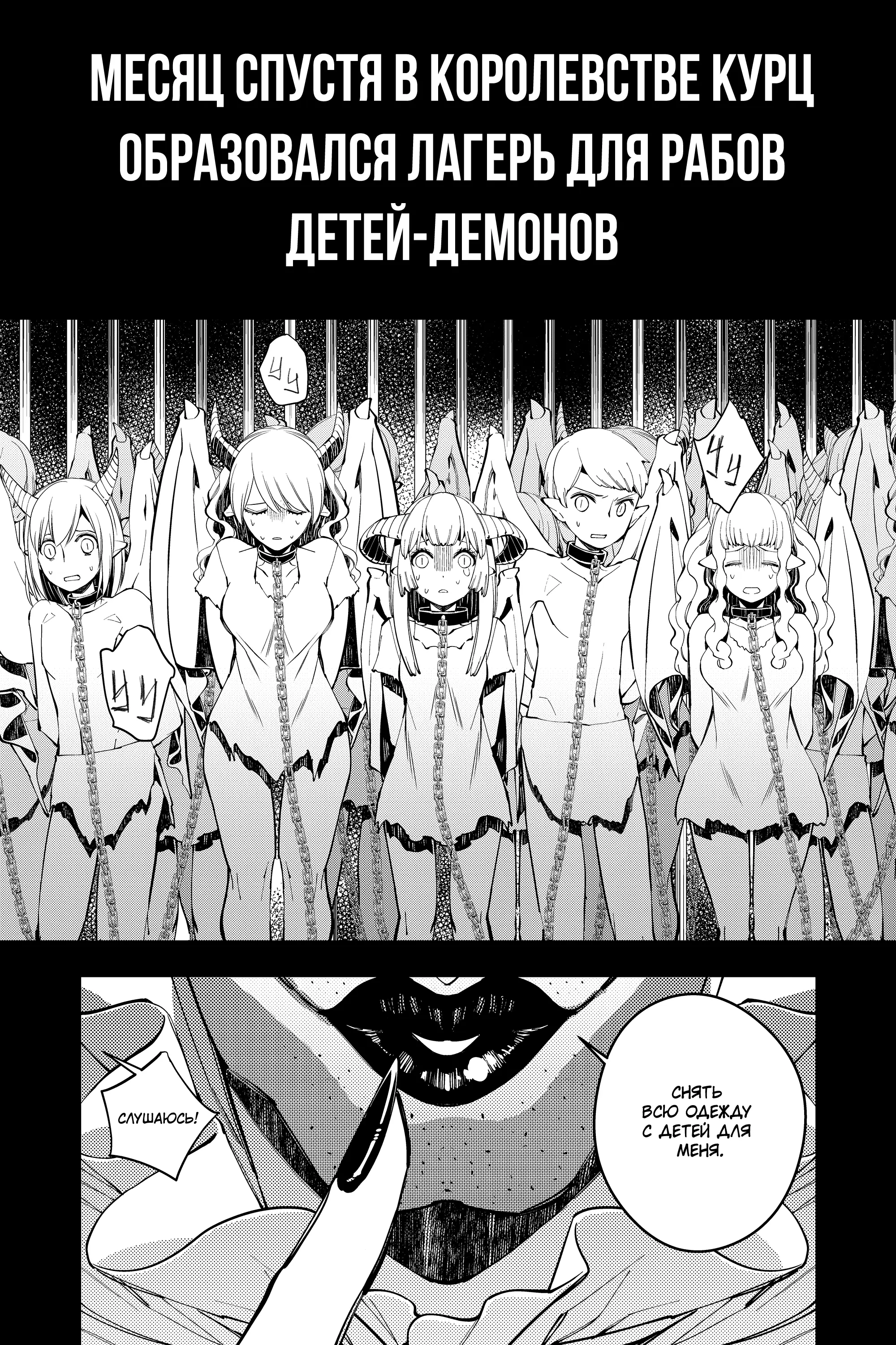 Страница 11 главы 34 манги Герой, жаждущий мести, уничтожит врагов Силой Тьмы / The Dark Massacre of the Vengeful Hero