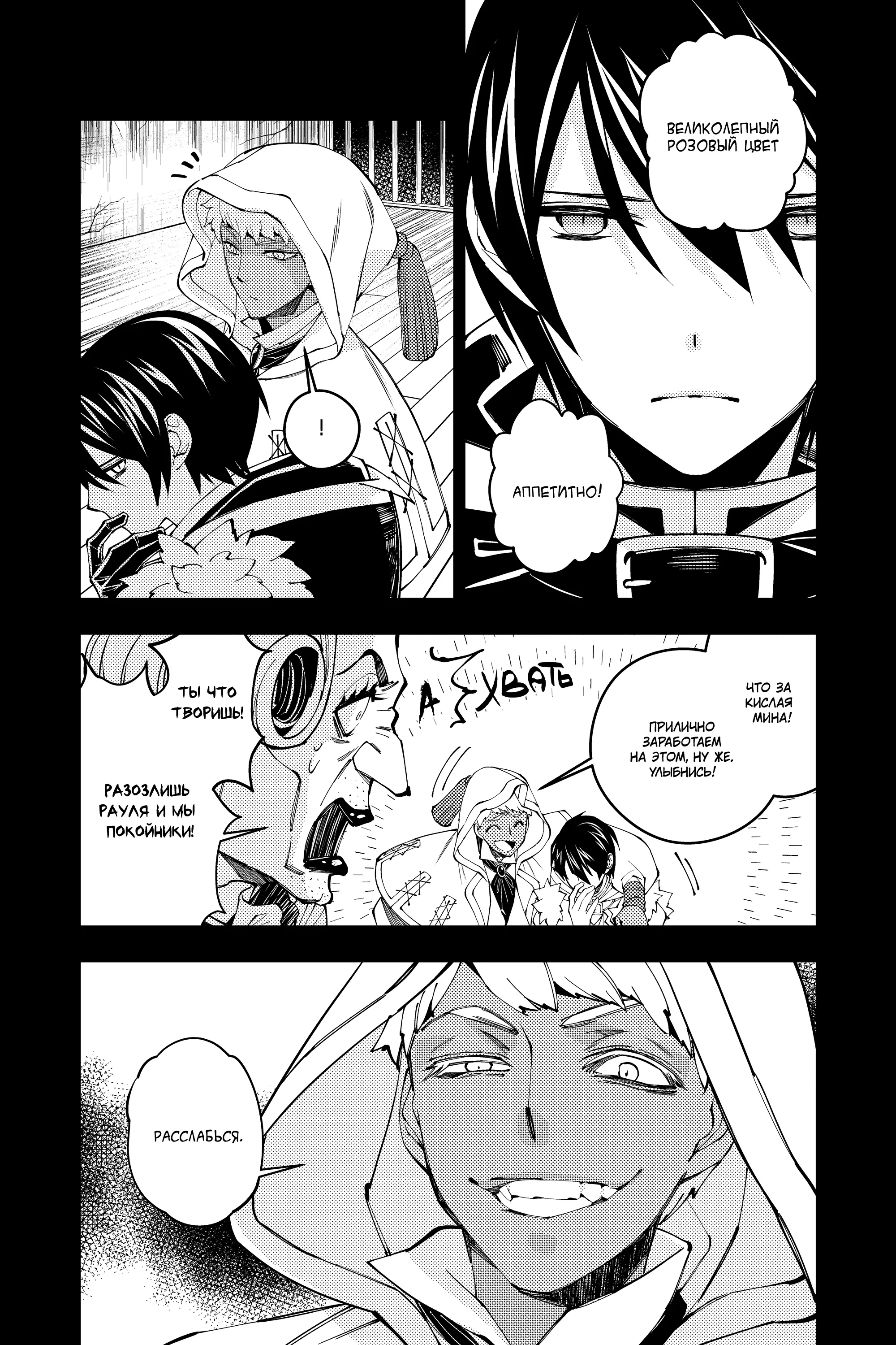 Страница 13 главы 34 манги Герой, жаждущий мести, уничтожит врагов Силой Тьмы / The Dark Massacre of the Vengeful Hero