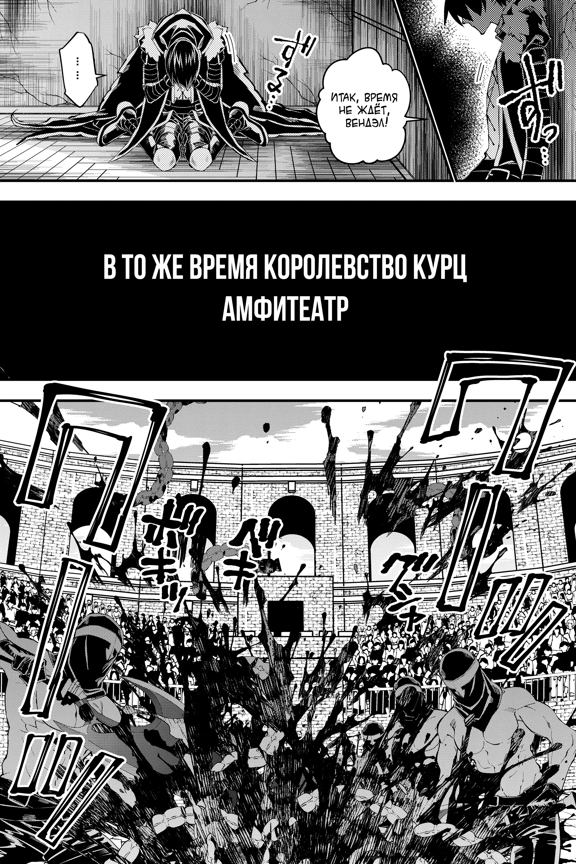 Страница 15 главы 34 манги Герой, жаждущий мести, уничтожит врагов Силой Тьмы / The Dark Massacre of the Vengeful Hero