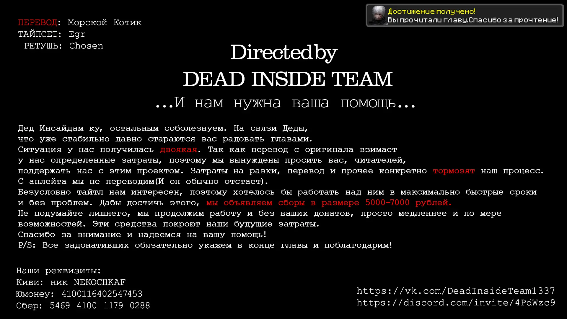 Страница 19 главы 34 манги Герой, жаждущий мести, уничтожит врагов Силой Тьмы / The Dark Massacre of the Vengeful Hero