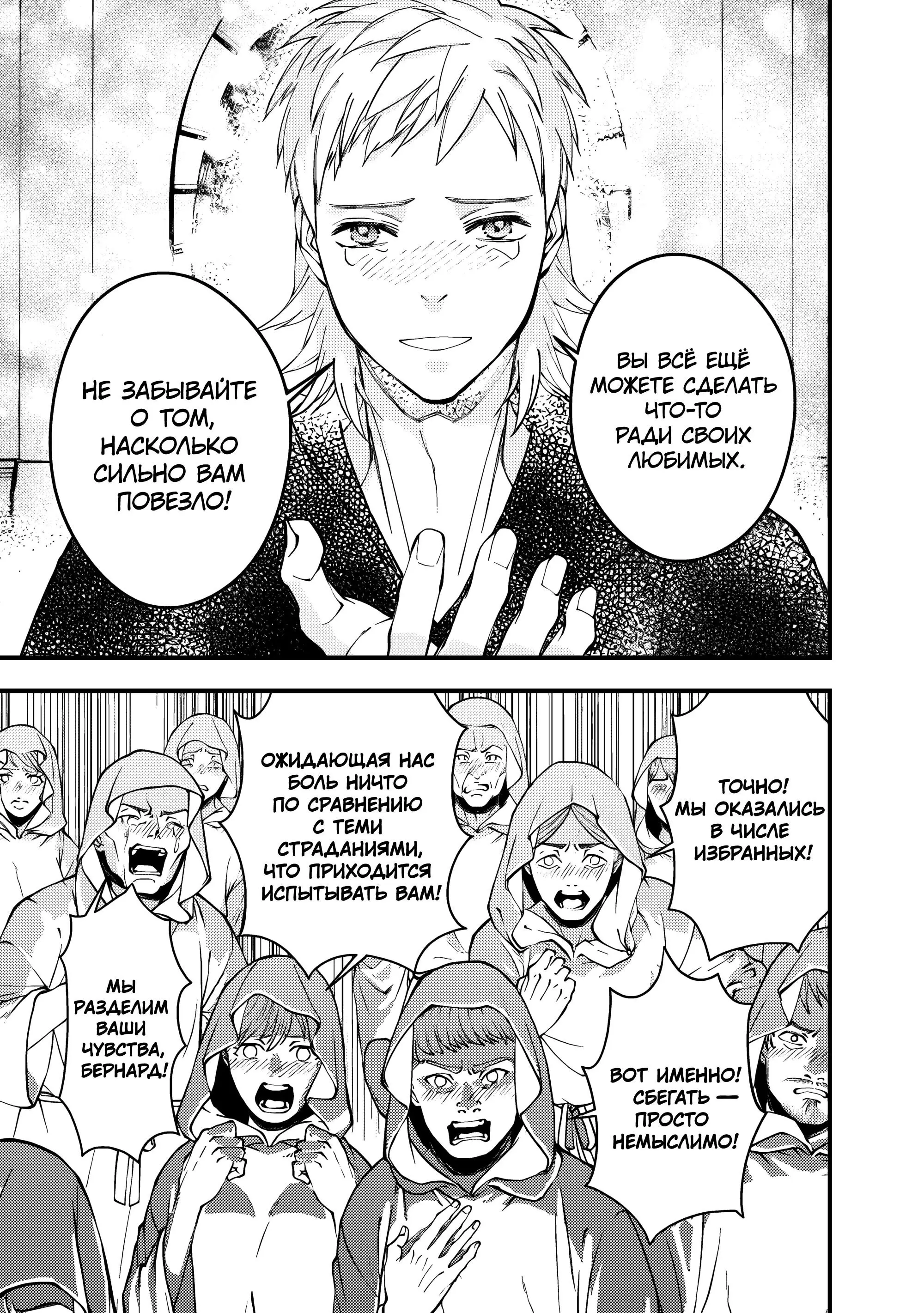 Страница 5 главы 94 манги Герой, жаждущий мести, уничтожит врагов Силой Тьмы / The Dark Massacre of the Vengeful Hero