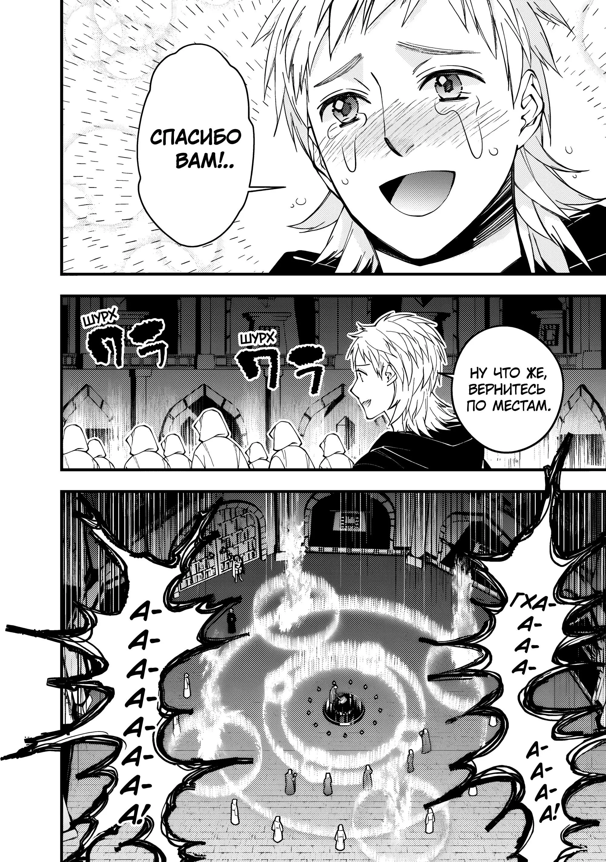 Страница 6 главы 94 манги Герой, жаждущий мести, уничтожит врагов Силой Тьмы / The Dark Massacre of the Vengeful Hero