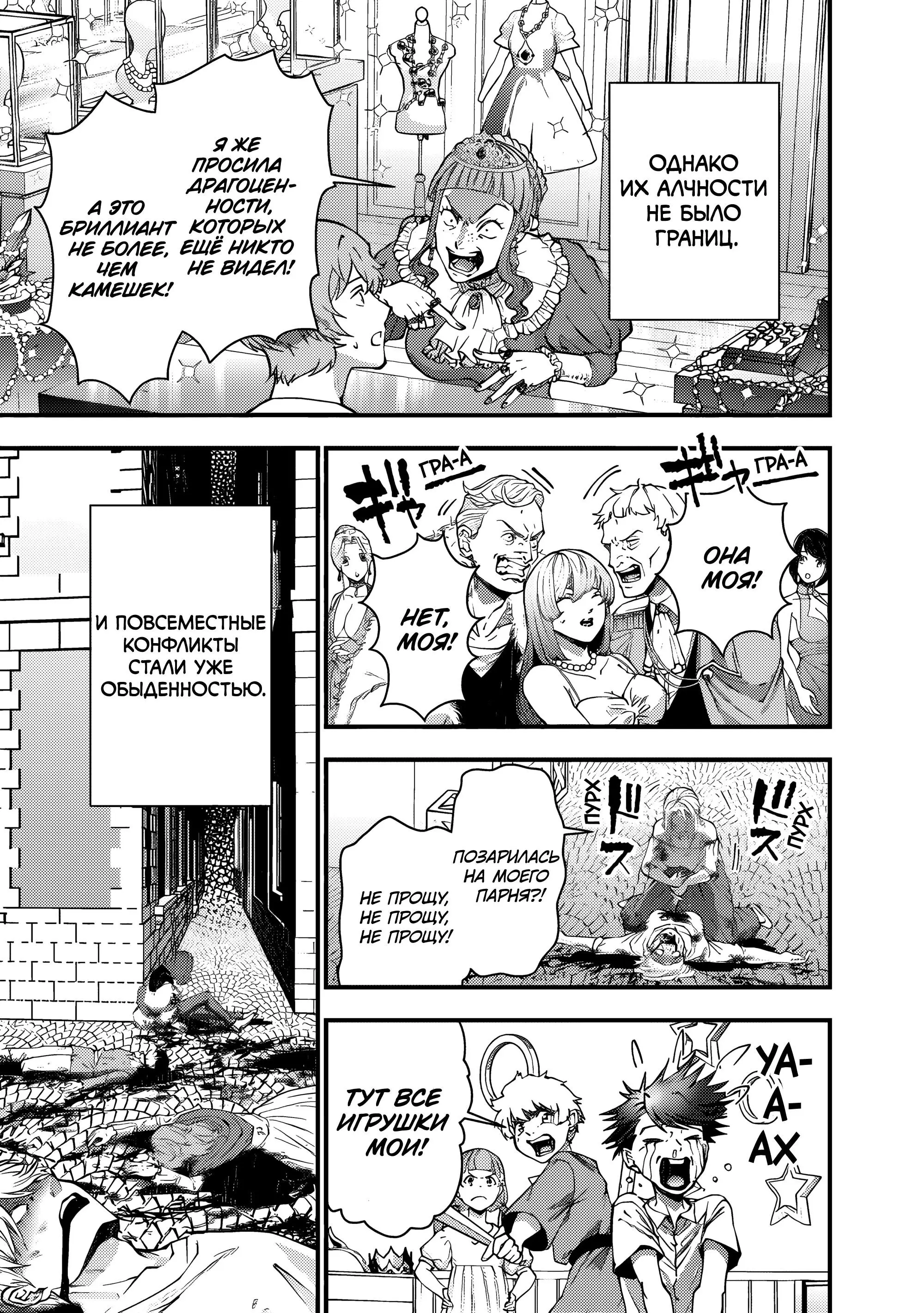 Страница 17 главы 94 манги Герой, жаждущий мести, уничтожит врагов Силой Тьмы / The Dark Massacre of the Vengeful Hero