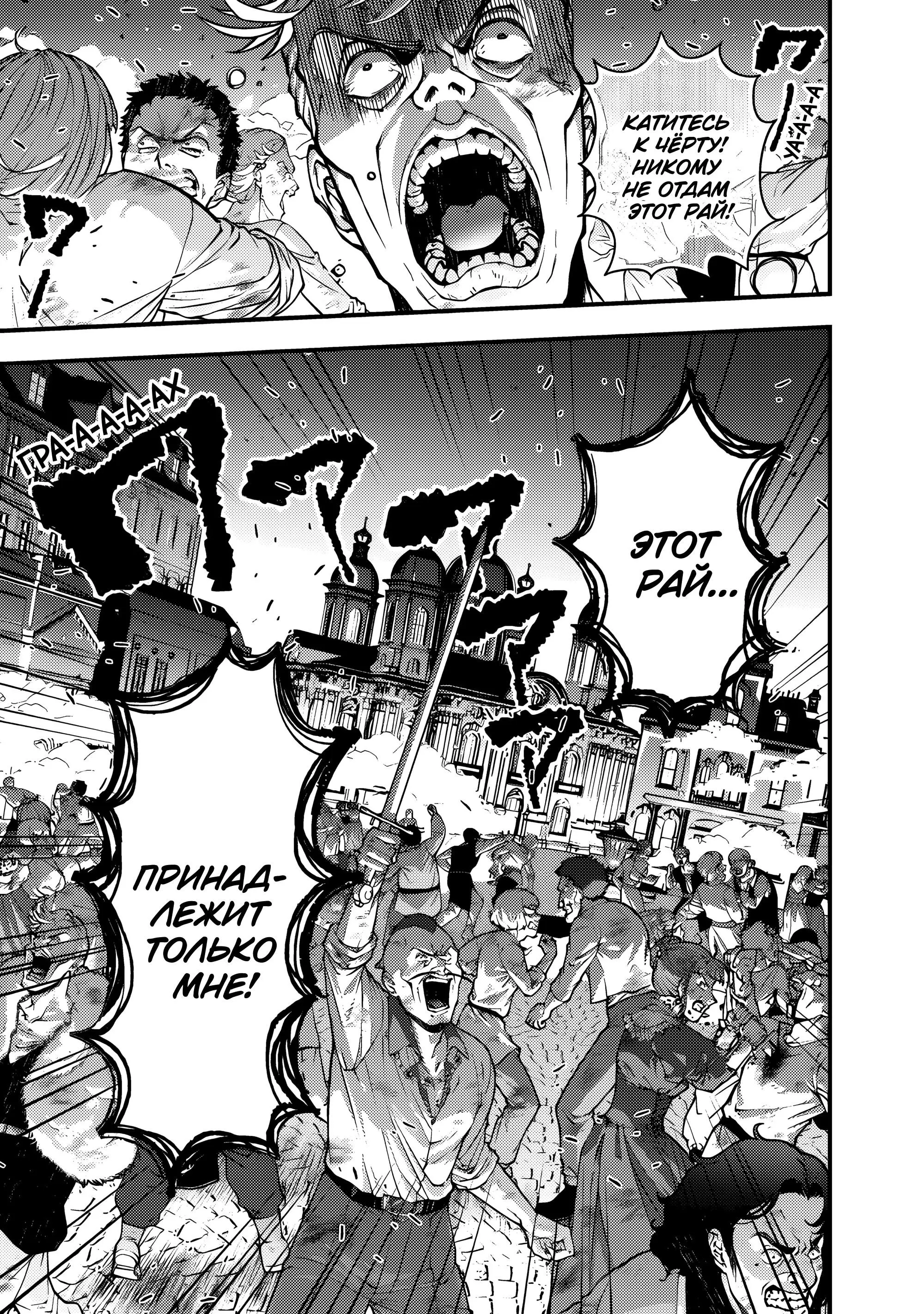 Страница 19 главы 94 манги Герой, жаждущий мести, уничтожит врагов Силой Тьмы / The Dark Massacre of the Vengeful Hero