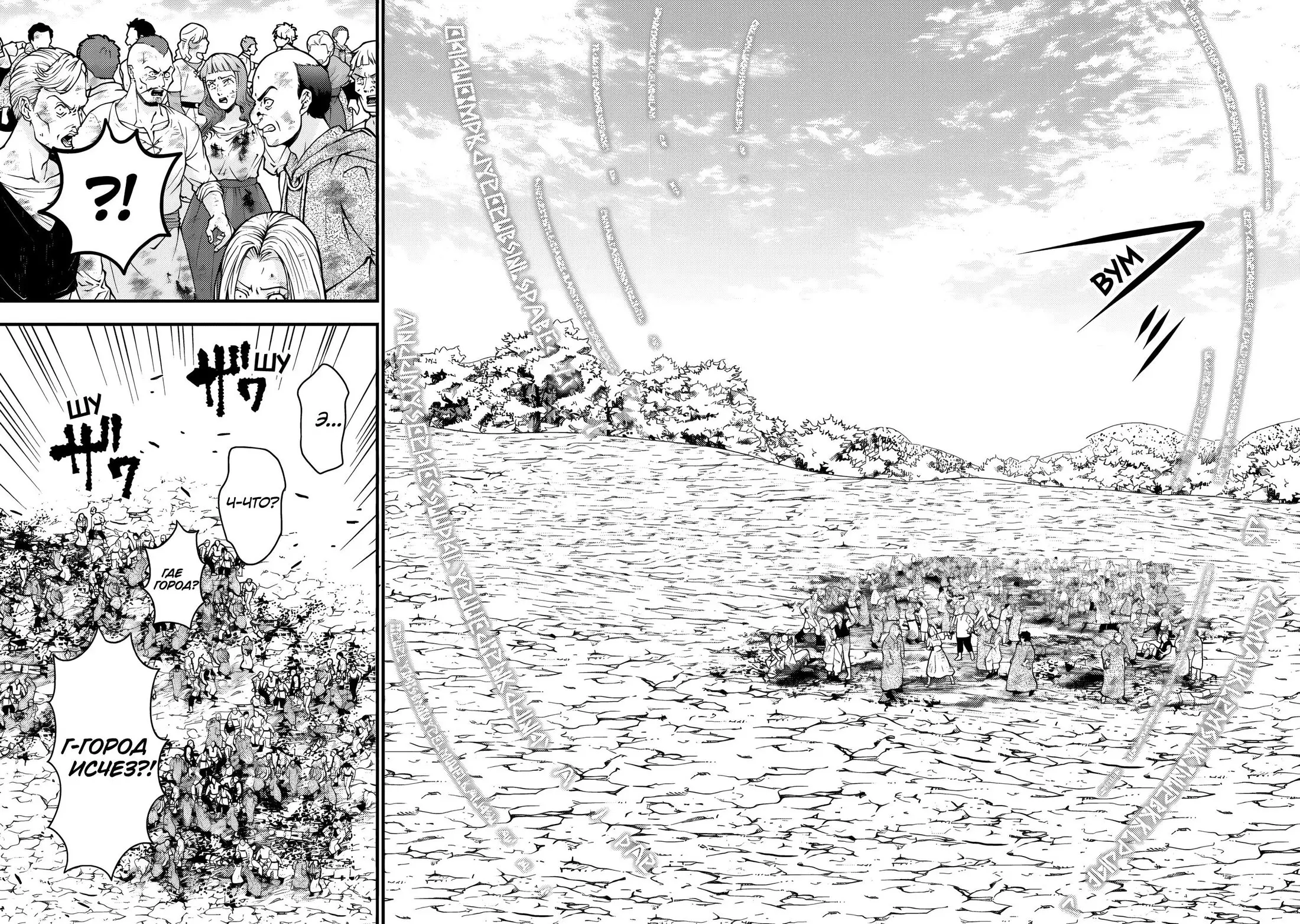 Страница 20 главы 94 манги Герой, жаждущий мести, уничтожит врагов Силой Тьмы / The Dark Massacre of the Vengeful Hero