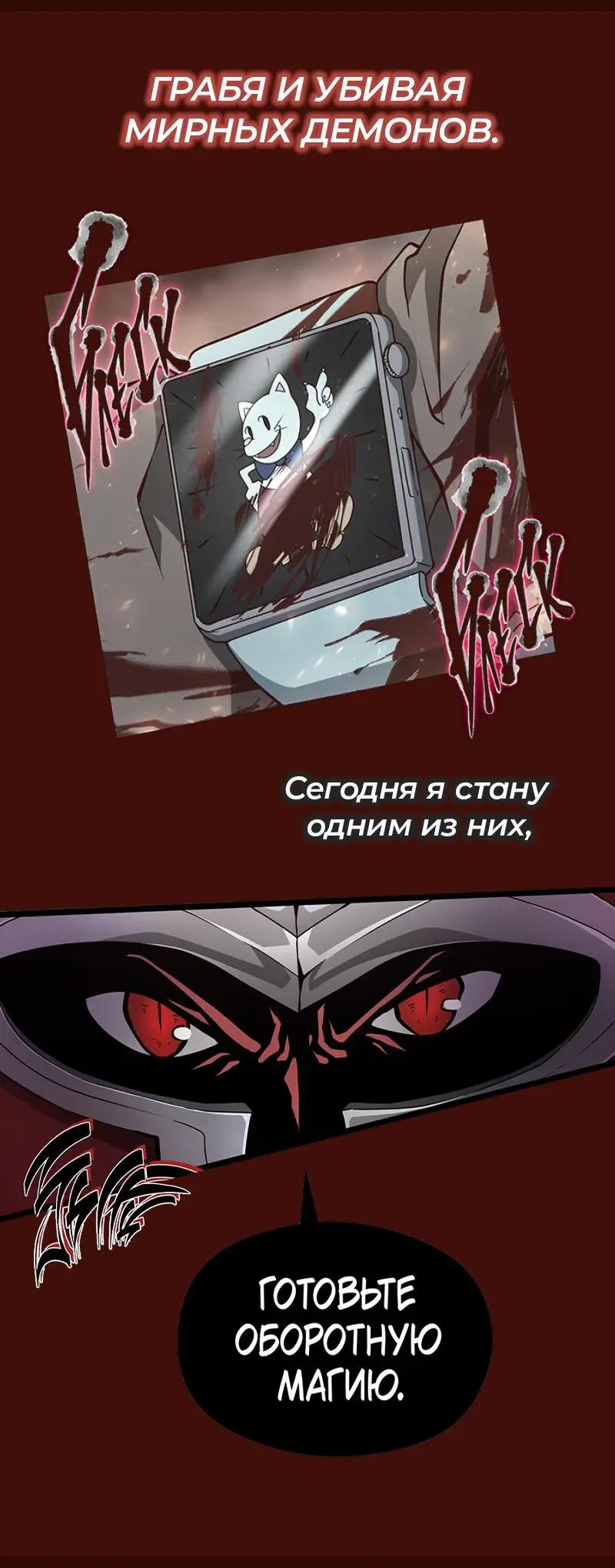 Страница 25 главы 94 манги Герой, жаждущий мести, уничтожит врагов Силой Тьмы / The Dark Massacre of the Vengeful Hero