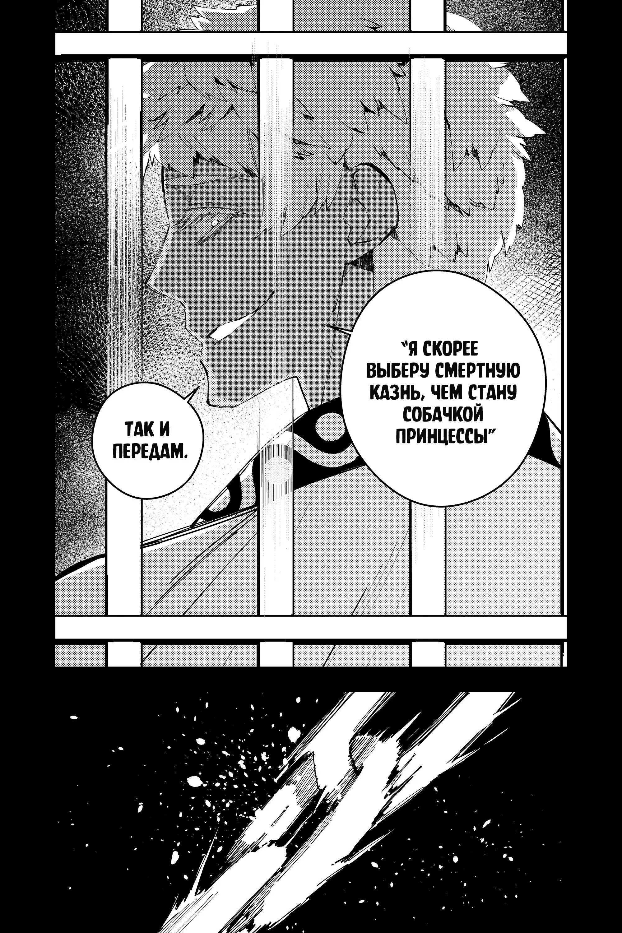 Страница 10 главы 44 манги Герой, жаждущий мести, уничтожит врагов Силой Тьмы / The Dark Massacre of the Vengeful Hero