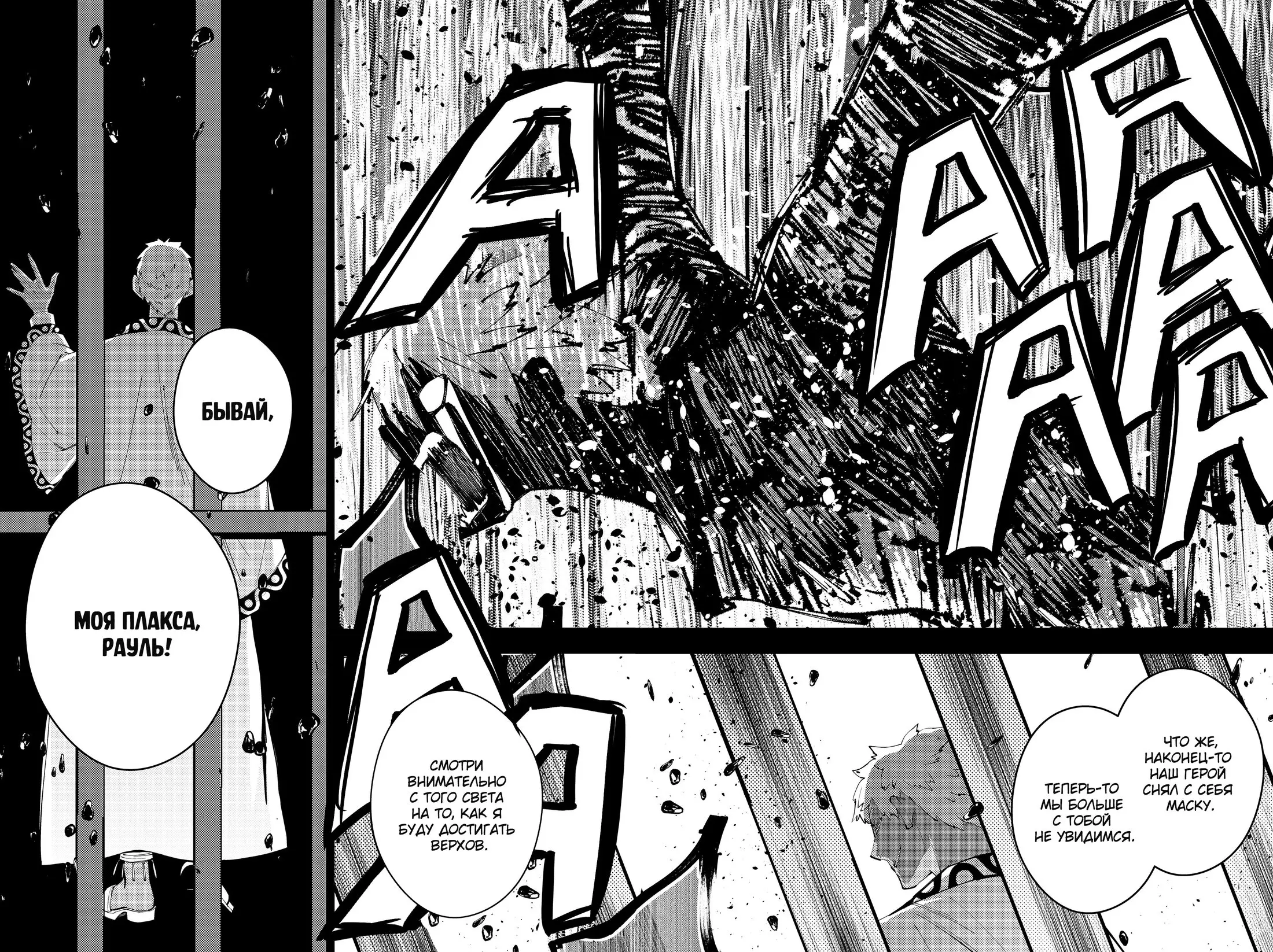 Страница 12 главы 44 манги Герой, жаждущий мести, уничтожит врагов Силой Тьмы / The Dark Massacre of the Vengeful Hero