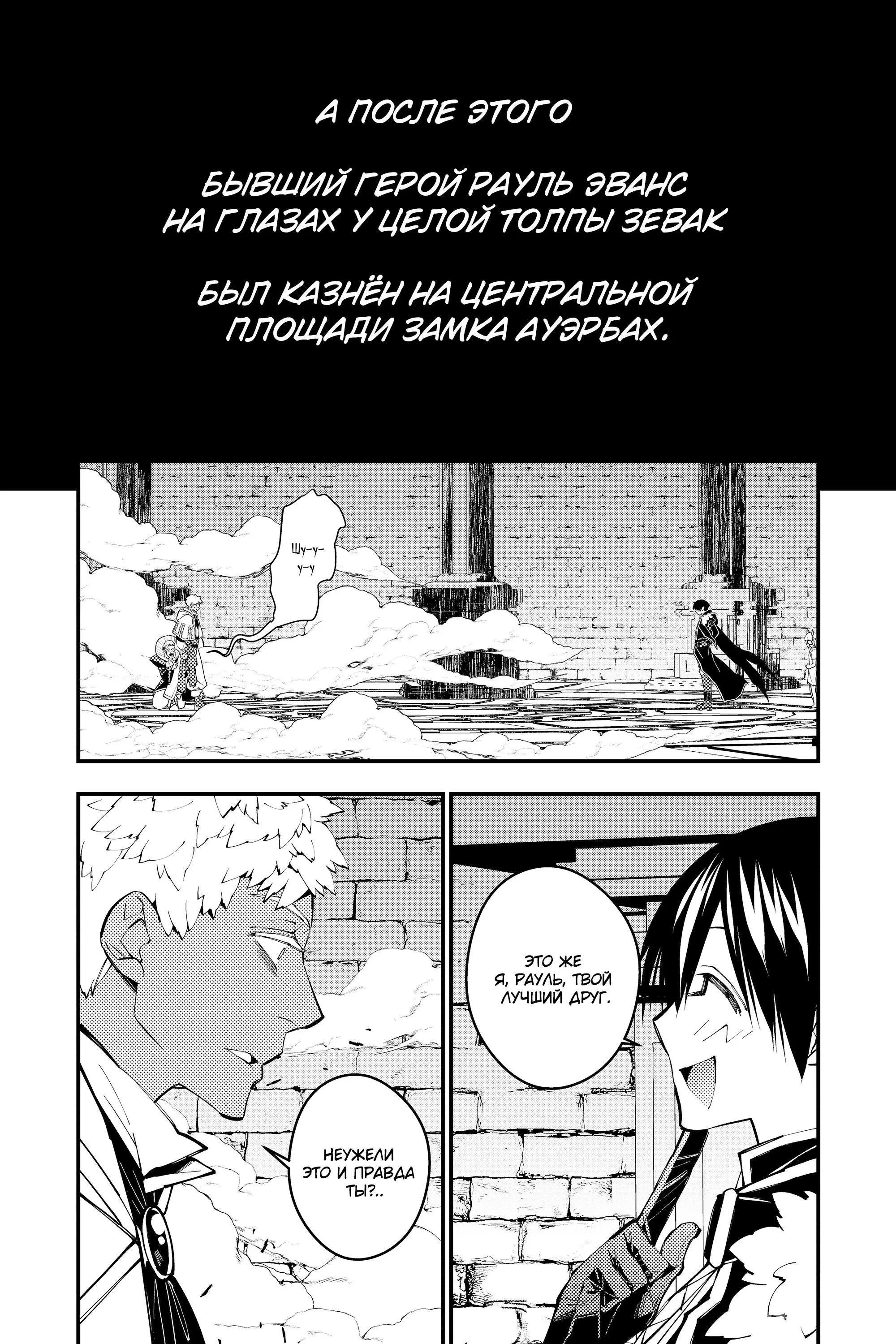 Страница 13 главы 44 манги Герой, жаждущий мести, уничтожит врагов Силой Тьмы / The Dark Massacre of the Vengeful Hero
