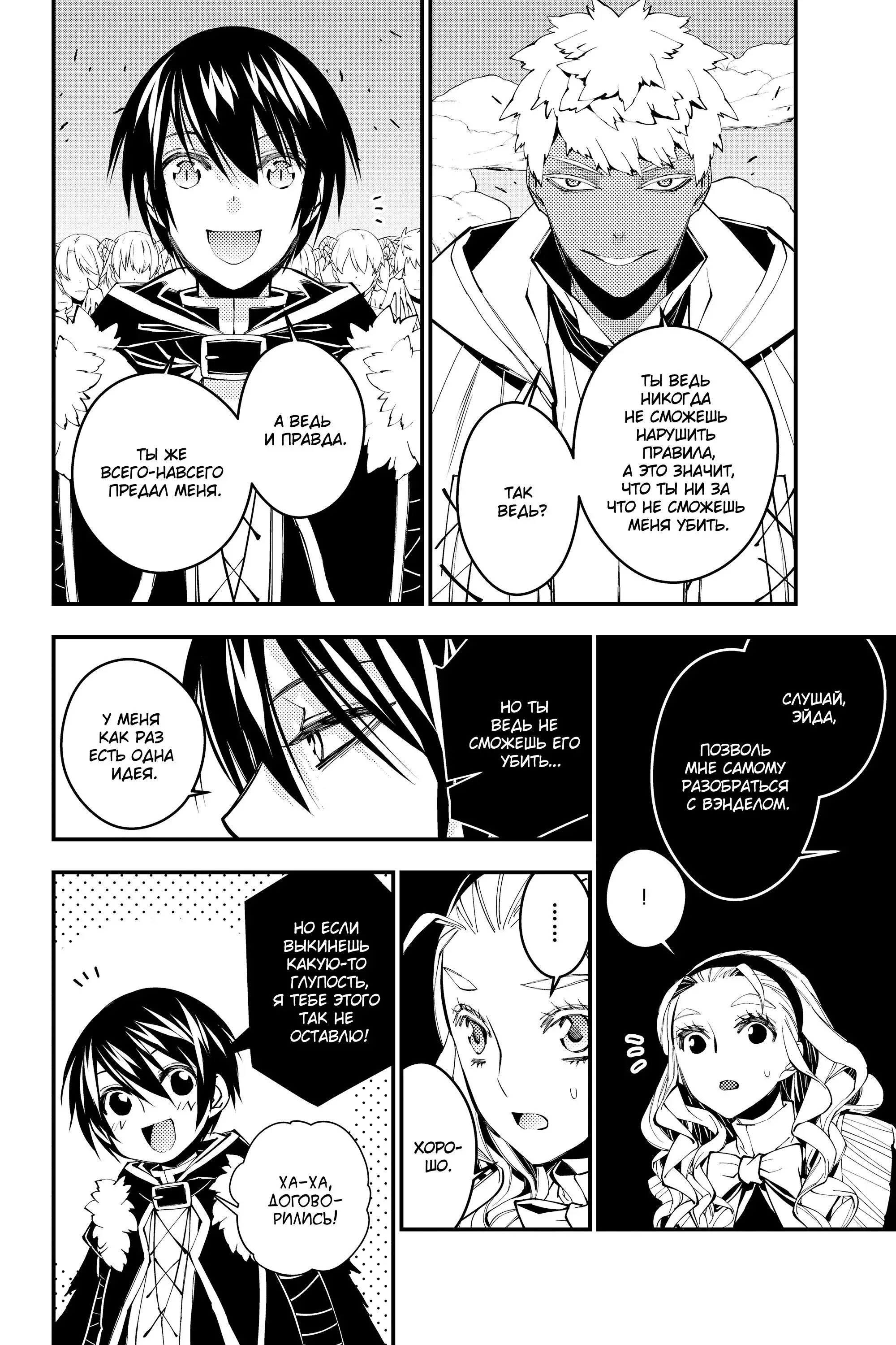 Страница 15 главы 44 манги Герой, жаждущий мести, уничтожит врагов Силой Тьмы / The Dark Massacre of the Vengeful Hero