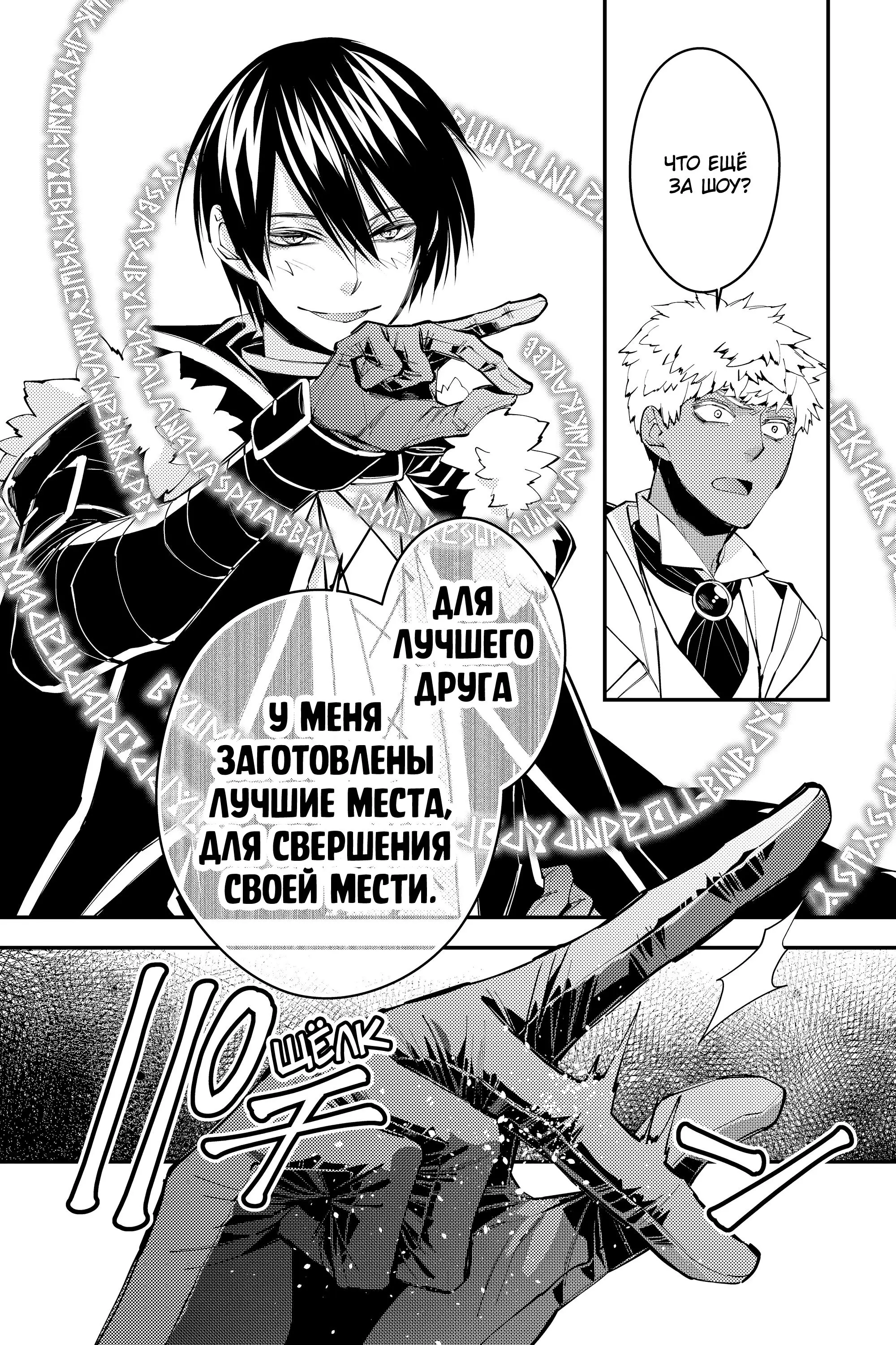Страница 17 главы 44 манги Герой, жаждущий мести, уничтожит врагов Силой Тьмы / The Dark Massacre of the Vengeful Hero