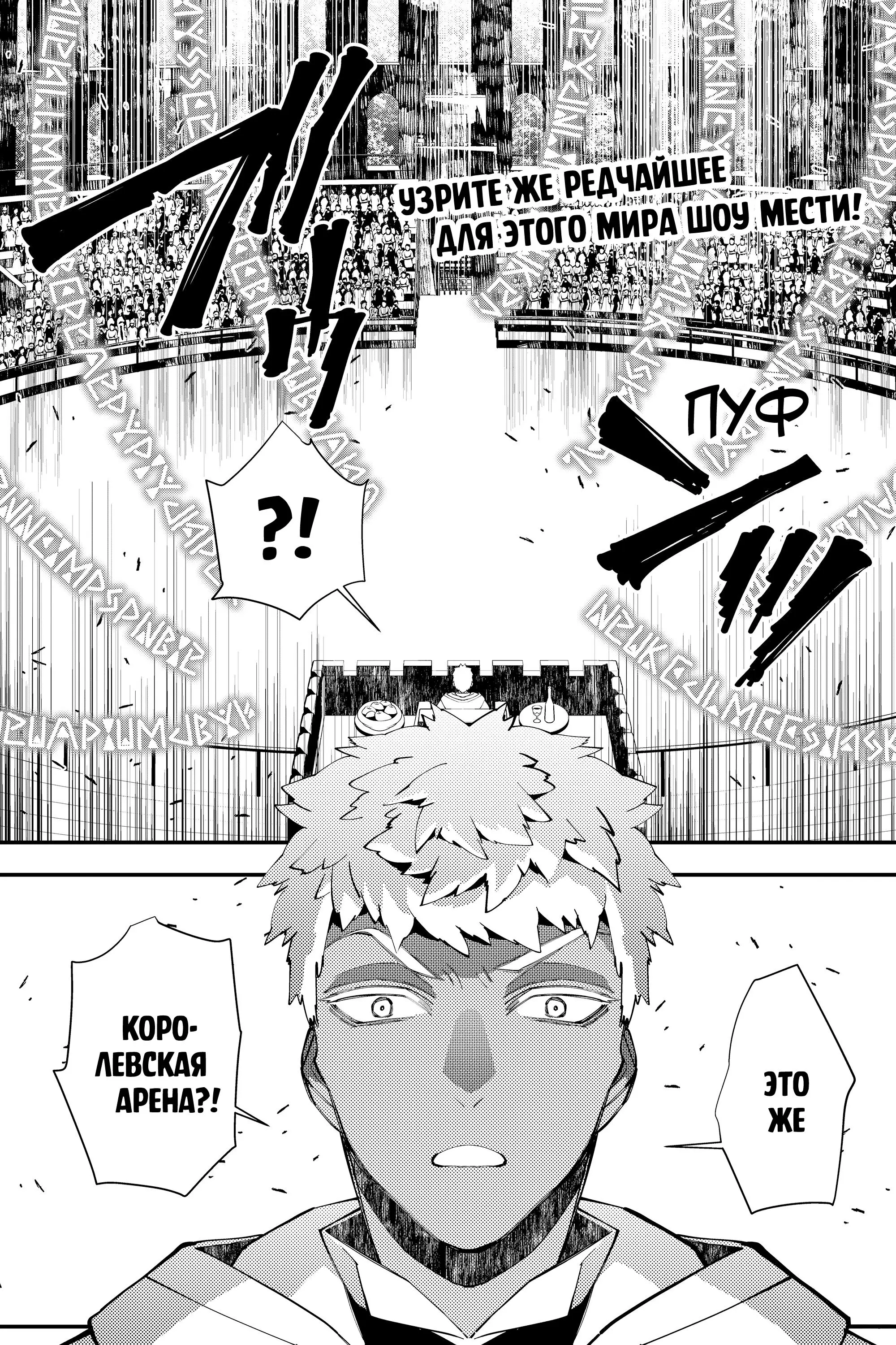 Страница 18 главы 44 манги Герой, жаждущий мести, уничтожит врагов Силой Тьмы / The Dark Massacre of the Vengeful Hero