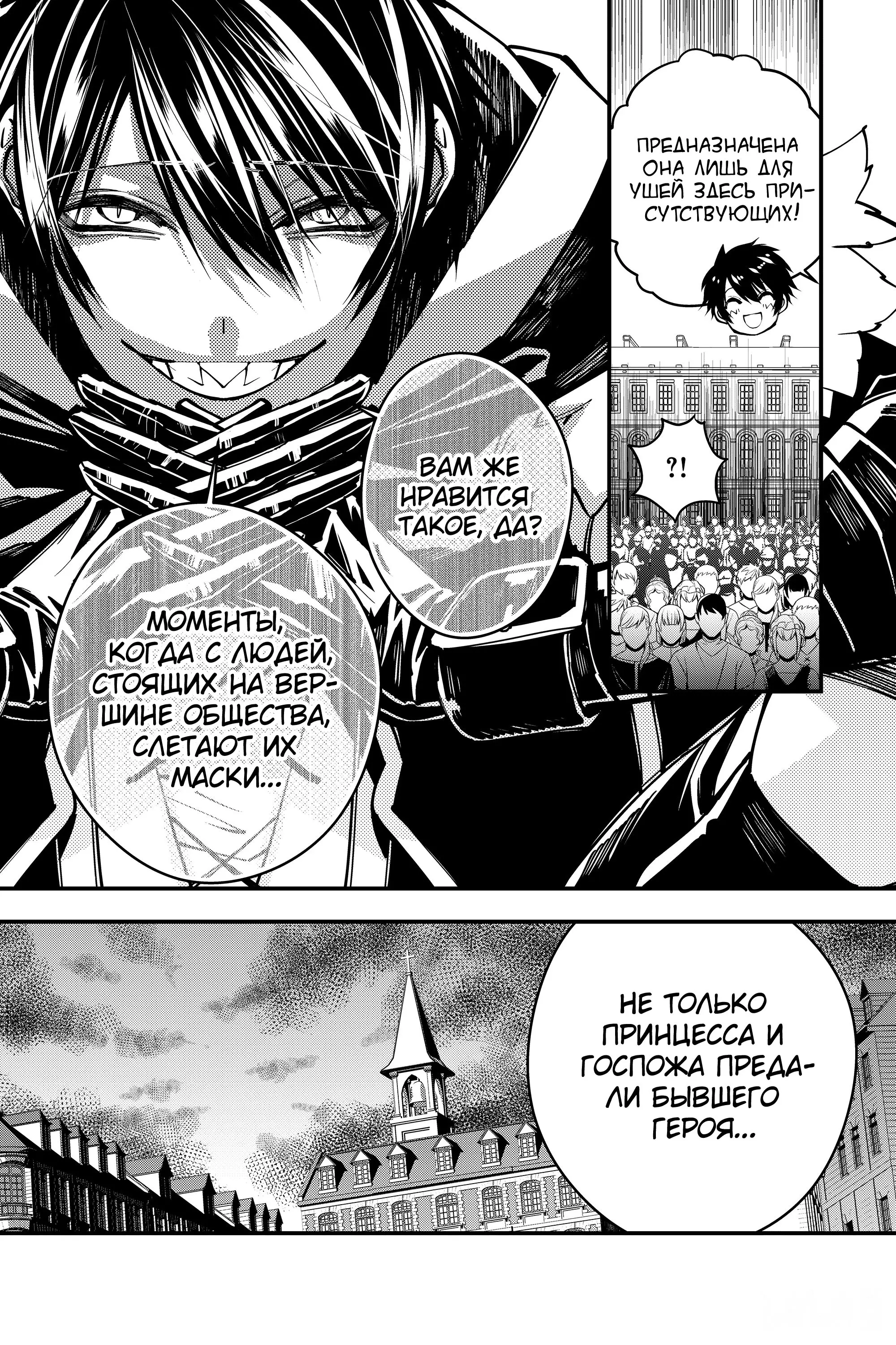 Страница 7 главы 29 манги Герой, жаждущий мести, уничтожит врагов Силой Тьмы / The Dark Massacre of the Vengeful Hero