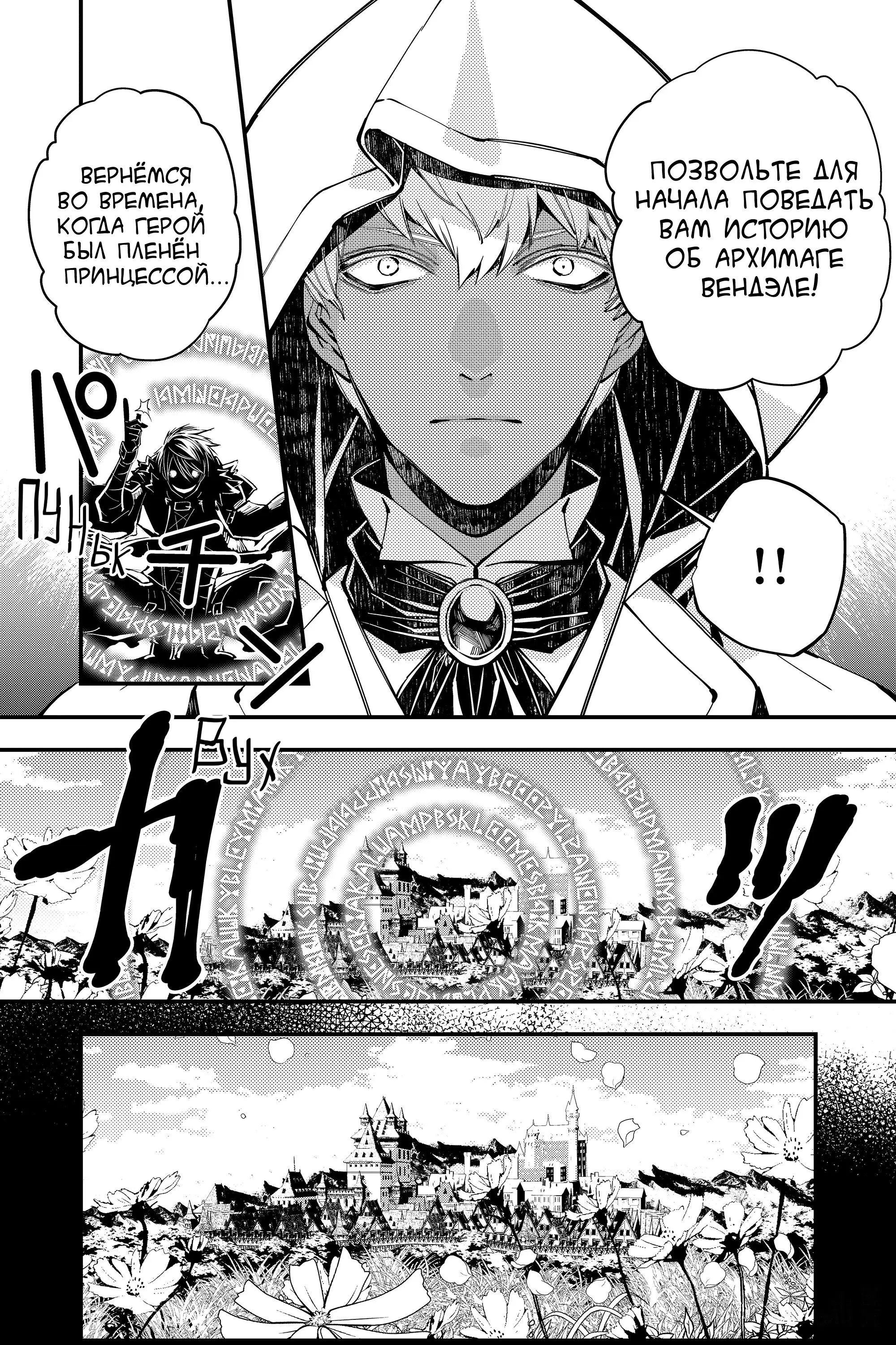 Страница 8 главы 29 манги Герой, жаждущий мести, уничтожит врагов Силой Тьмы / The Dark Massacre of the Vengeful Hero