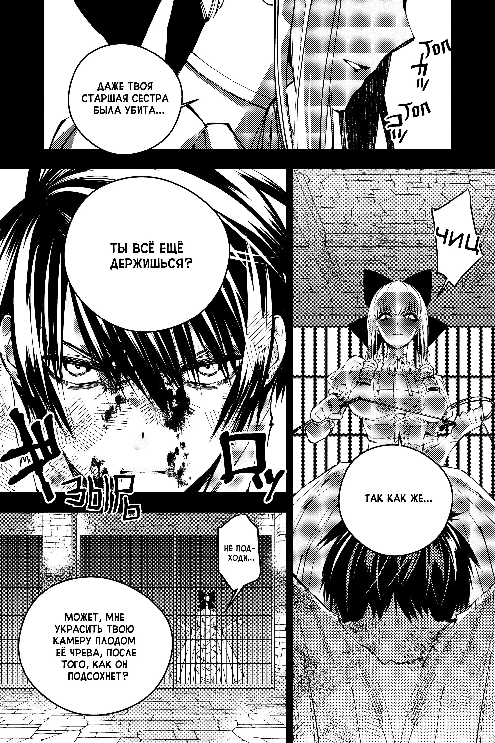 Страница 9 главы 29 манги Герой, жаждущий мести, уничтожит врагов Силой Тьмы / The Dark Massacre of the Vengeful Hero