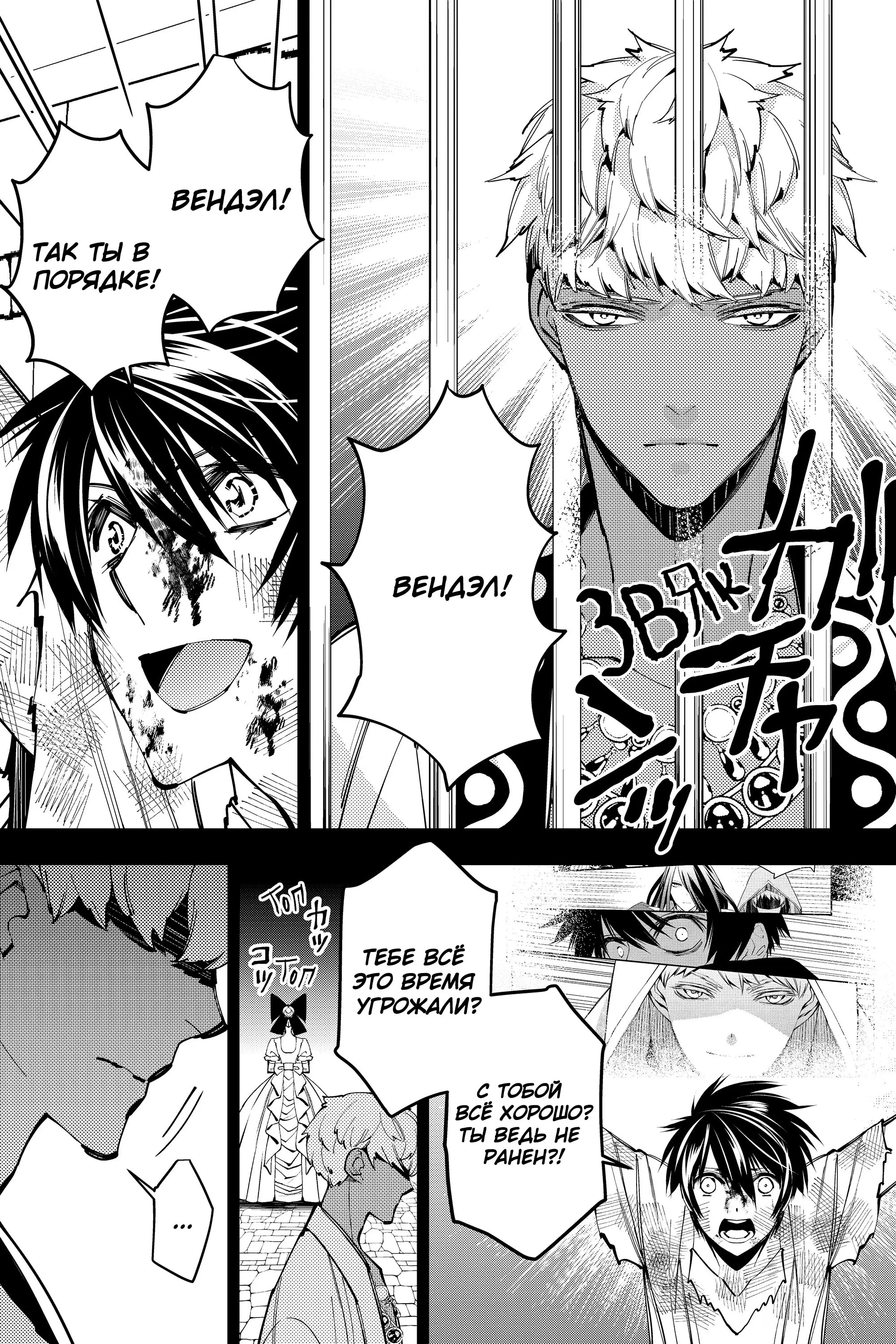 Страница 11 главы 29 манги Герой, жаждущий мести, уничтожит врагов Силой Тьмы / The Dark Massacre of the Vengeful Hero