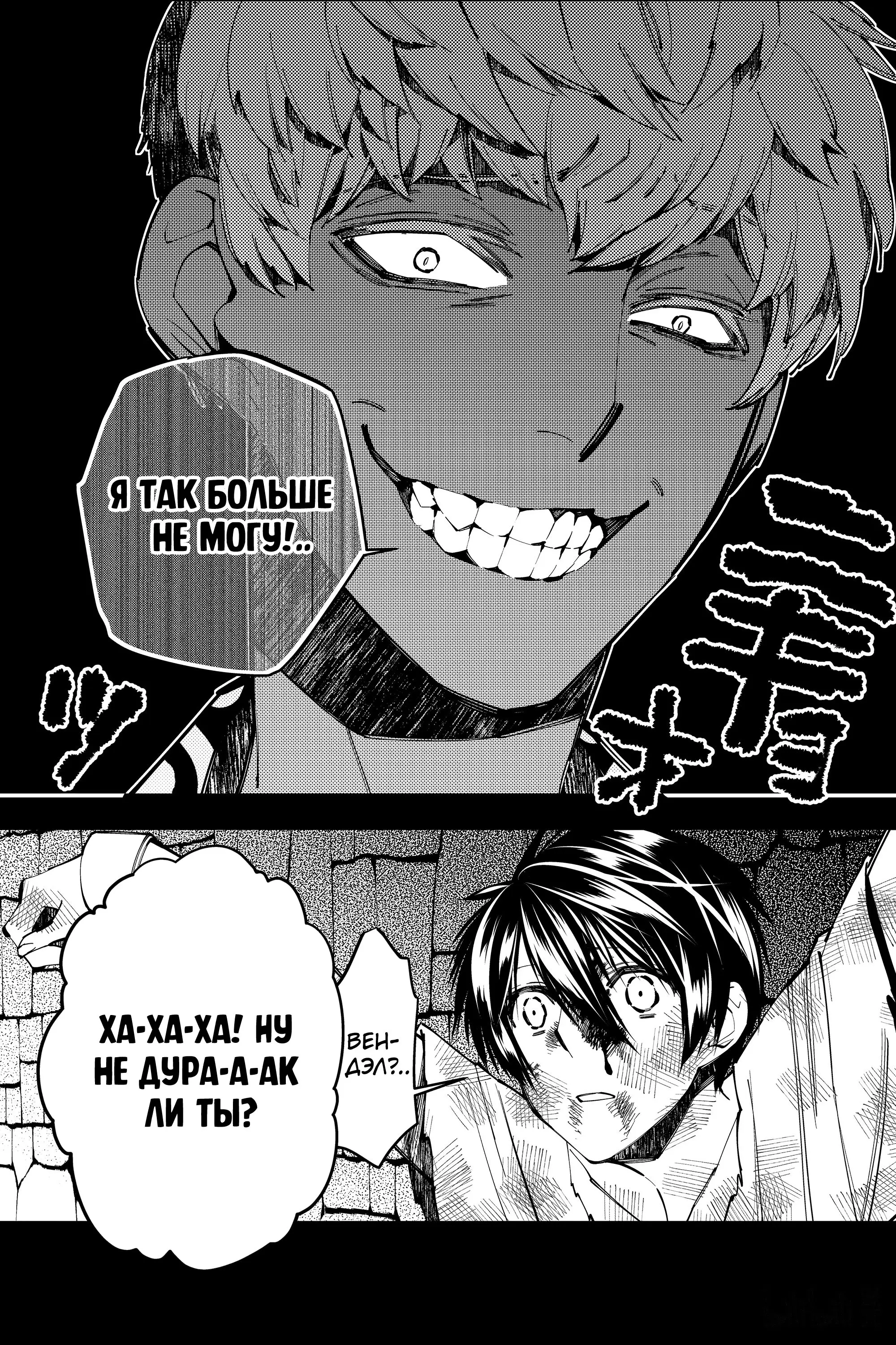 Страница 14 главы 29 манги Герой, жаждущий мести, уничтожит врагов Силой Тьмы / The Dark Massacre of the Vengeful Hero