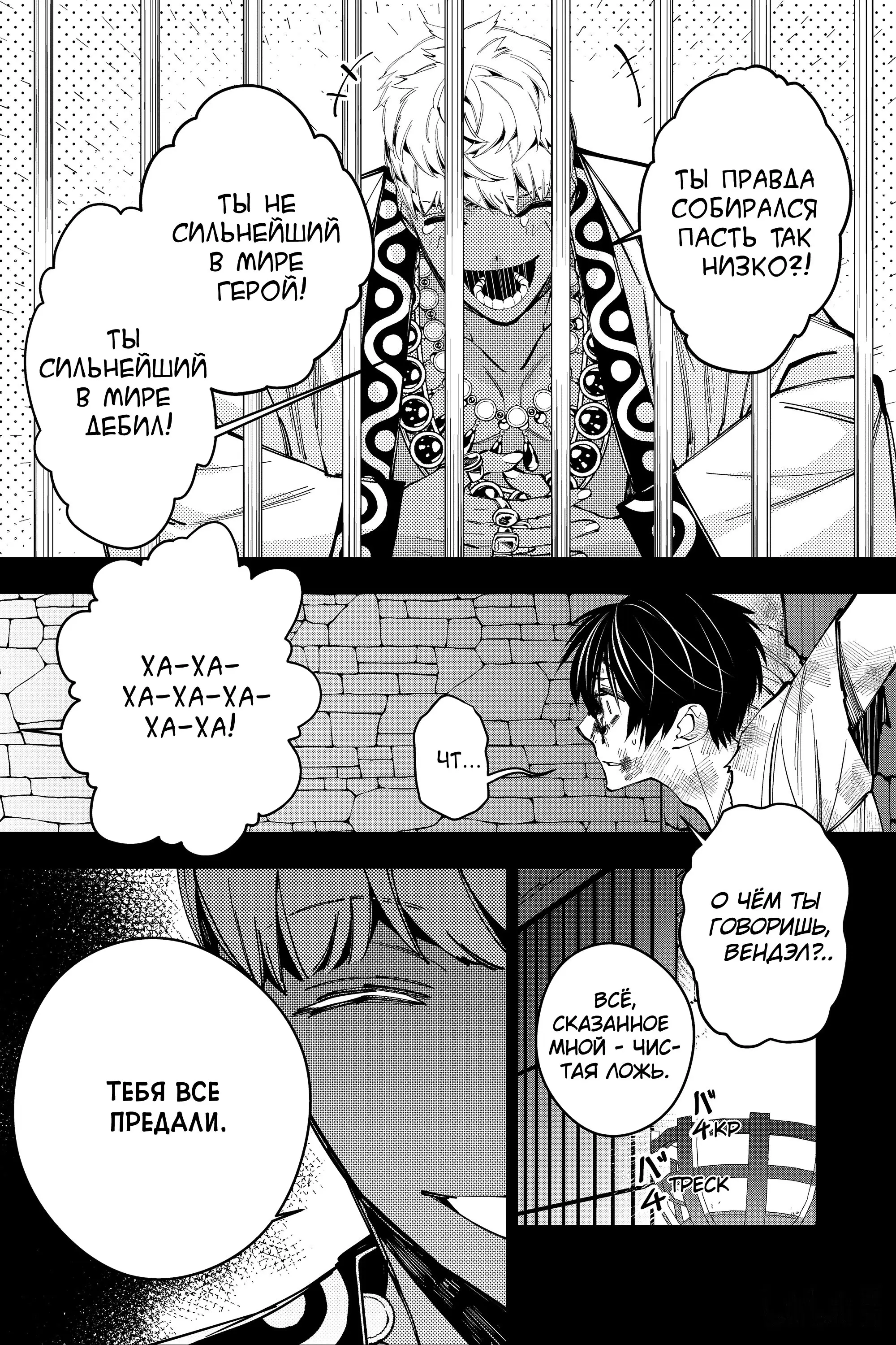 Страница 15 главы 29 манги Герой, жаждущий мести, уничтожит врагов Силой Тьмы / The Dark Massacre of the Vengeful Hero