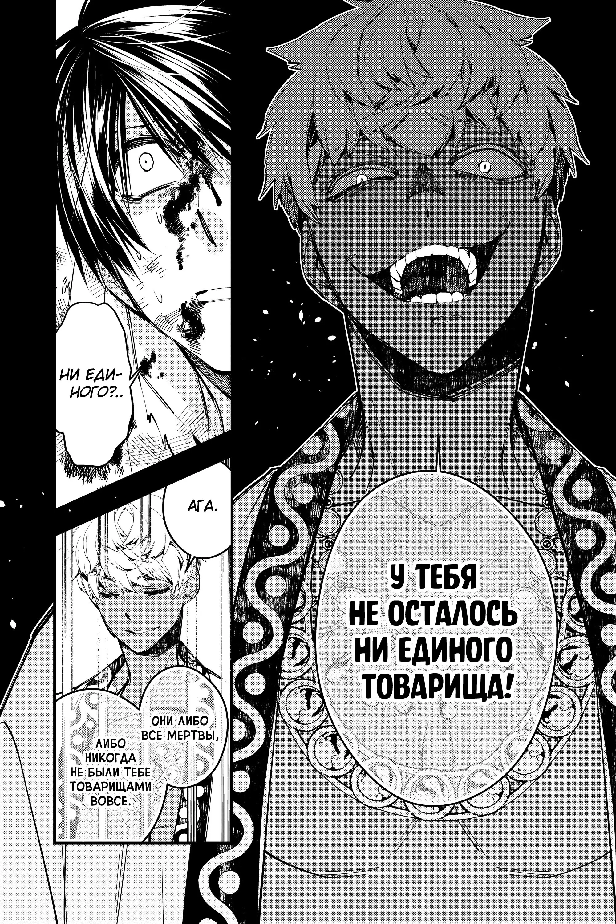 Страница 16 главы 29 манги Герой, жаждущий мести, уничтожит врагов Силой Тьмы / The Dark Massacre of the Vengeful Hero