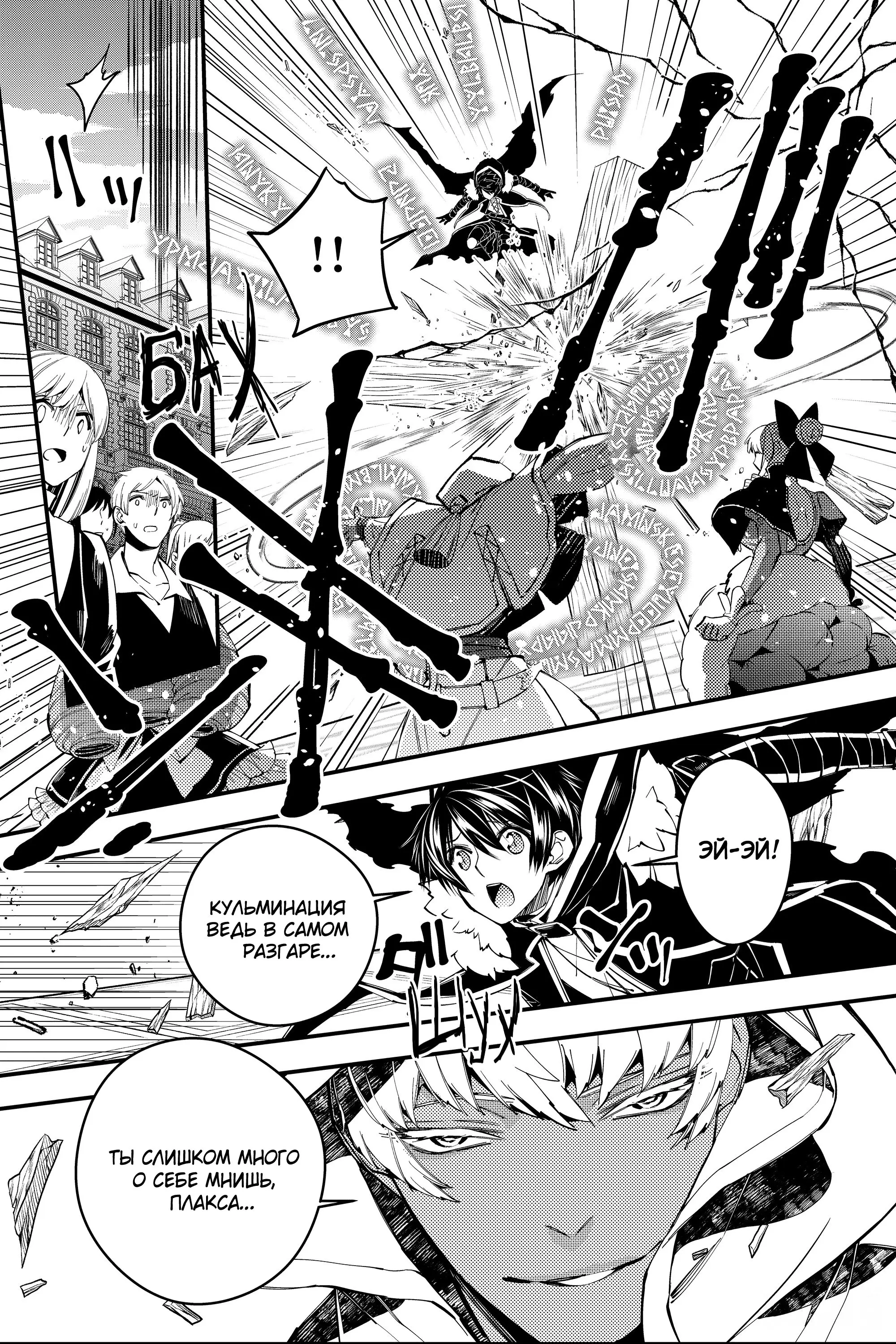 Страница 18 главы 29 манги Герой, жаждущий мести, уничтожит врагов Силой Тьмы / The Dark Massacre of the Vengeful Hero