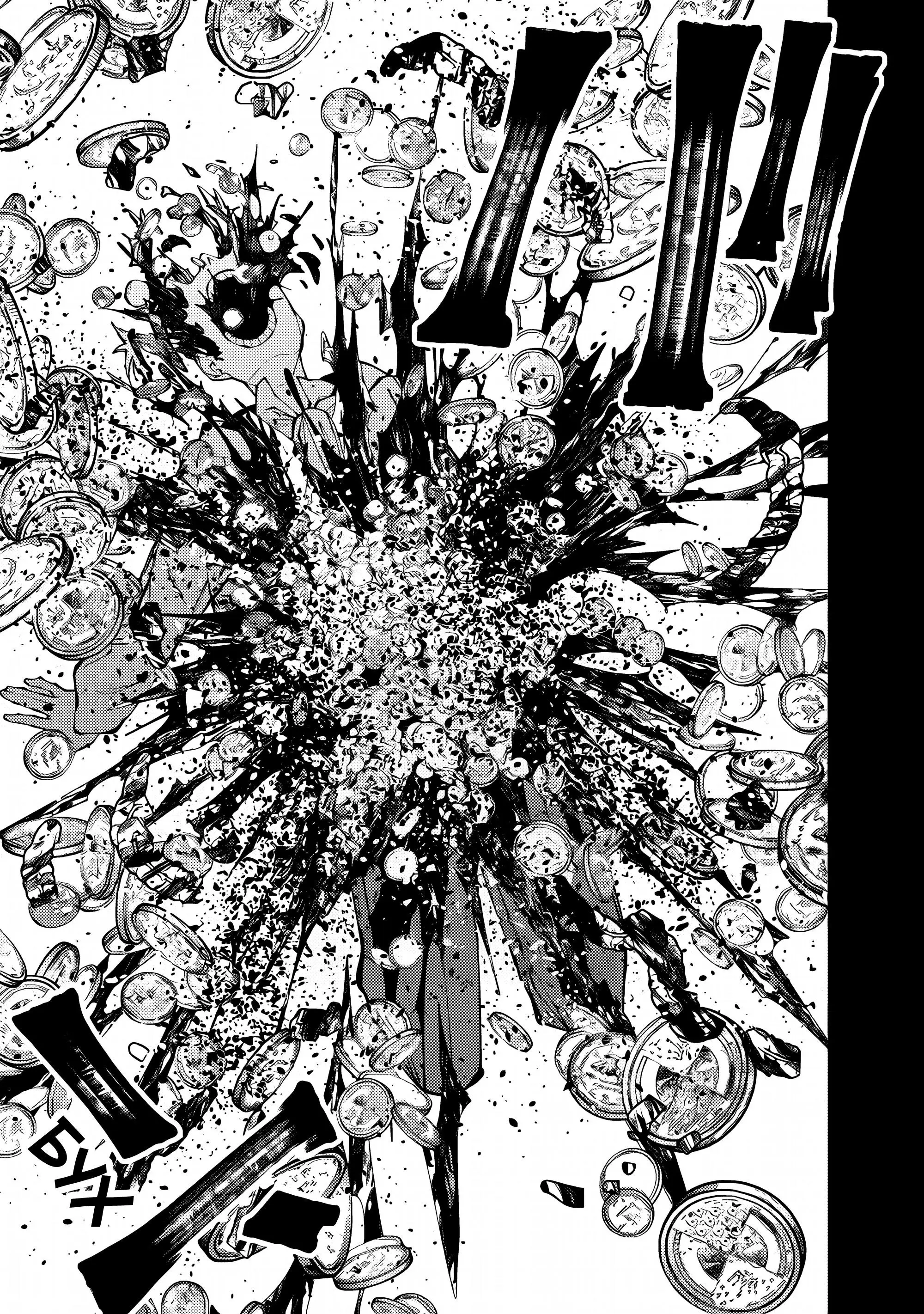 Страница 5 главы 93 манги Герой, жаждущий мести, уничтожит врагов Силой Тьмы / The Dark Massacre of the Vengeful Hero