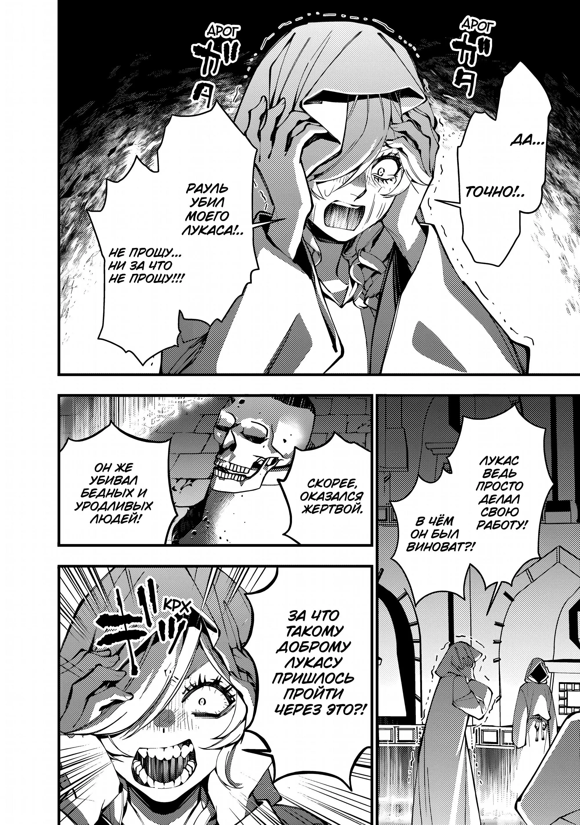 Страница 8 главы 93 манги Герой, жаждущий мести, уничтожит врагов Силой Тьмы / The Dark Massacre of the Vengeful Hero