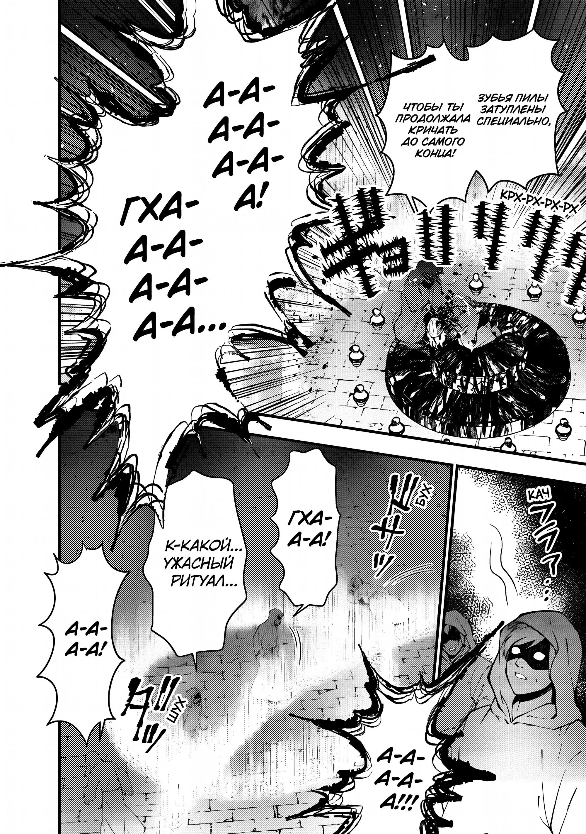 Страница 14 главы 93 манги Герой, жаждущий мести, уничтожит врагов Силой Тьмы / The Dark Massacre of the Vengeful Hero