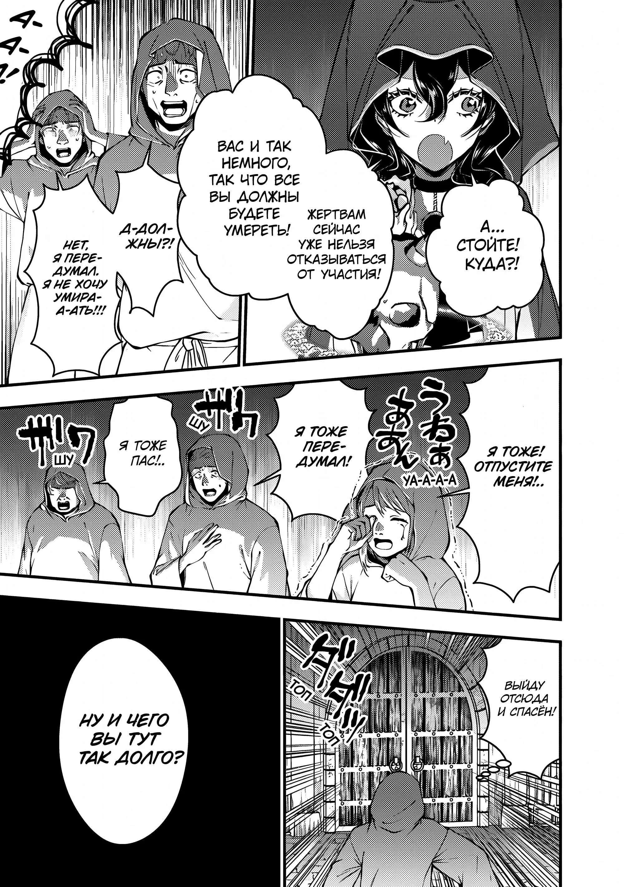 Страница 15 главы 93 манги Герой, жаждущий мести, уничтожит врагов Силой Тьмы / The Dark Massacre of the Vengeful Hero