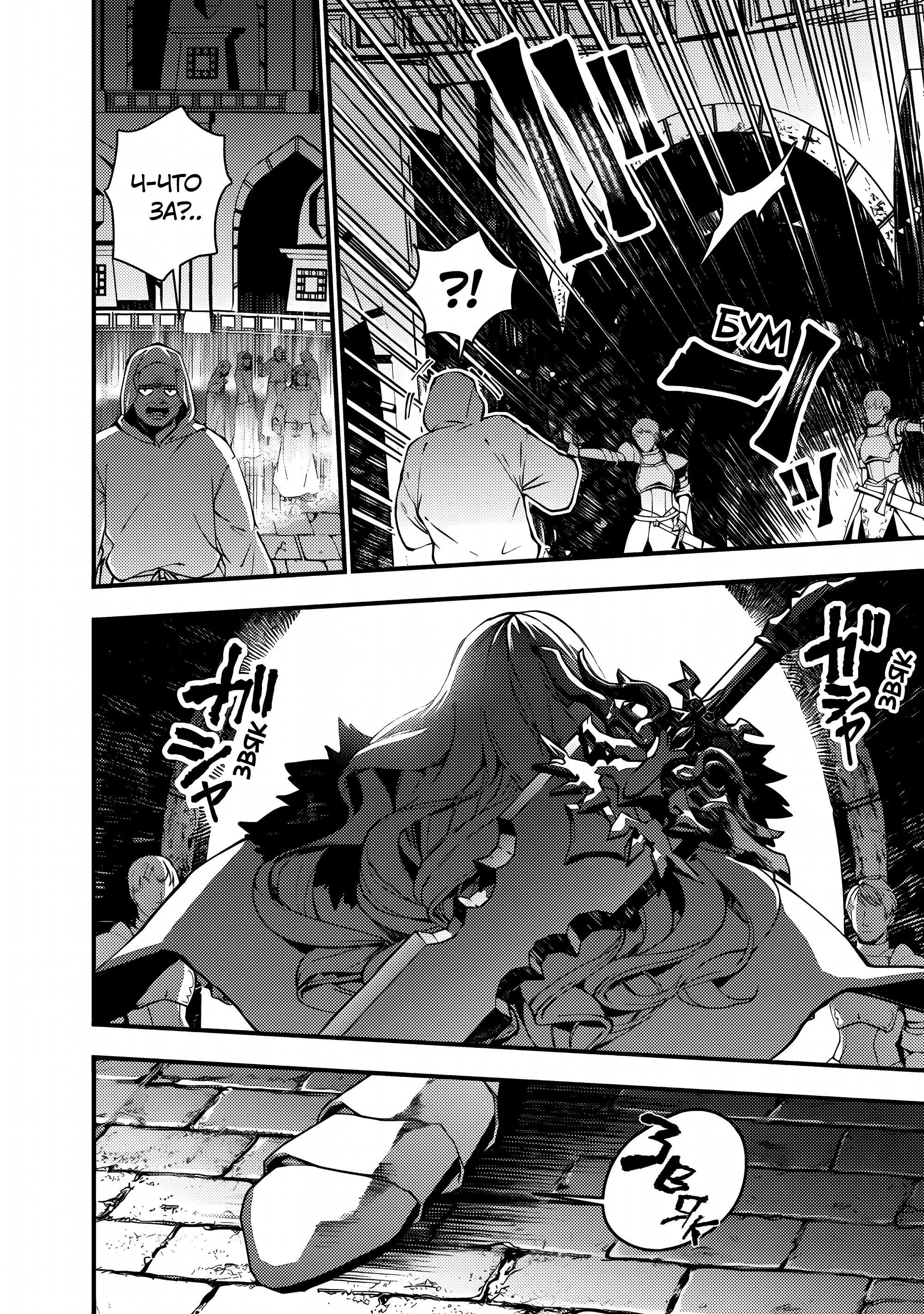 Страница 16 главы 93 манги Герой, жаждущий мести, уничтожит врагов Силой Тьмы / The Dark Massacre of the Vengeful Hero