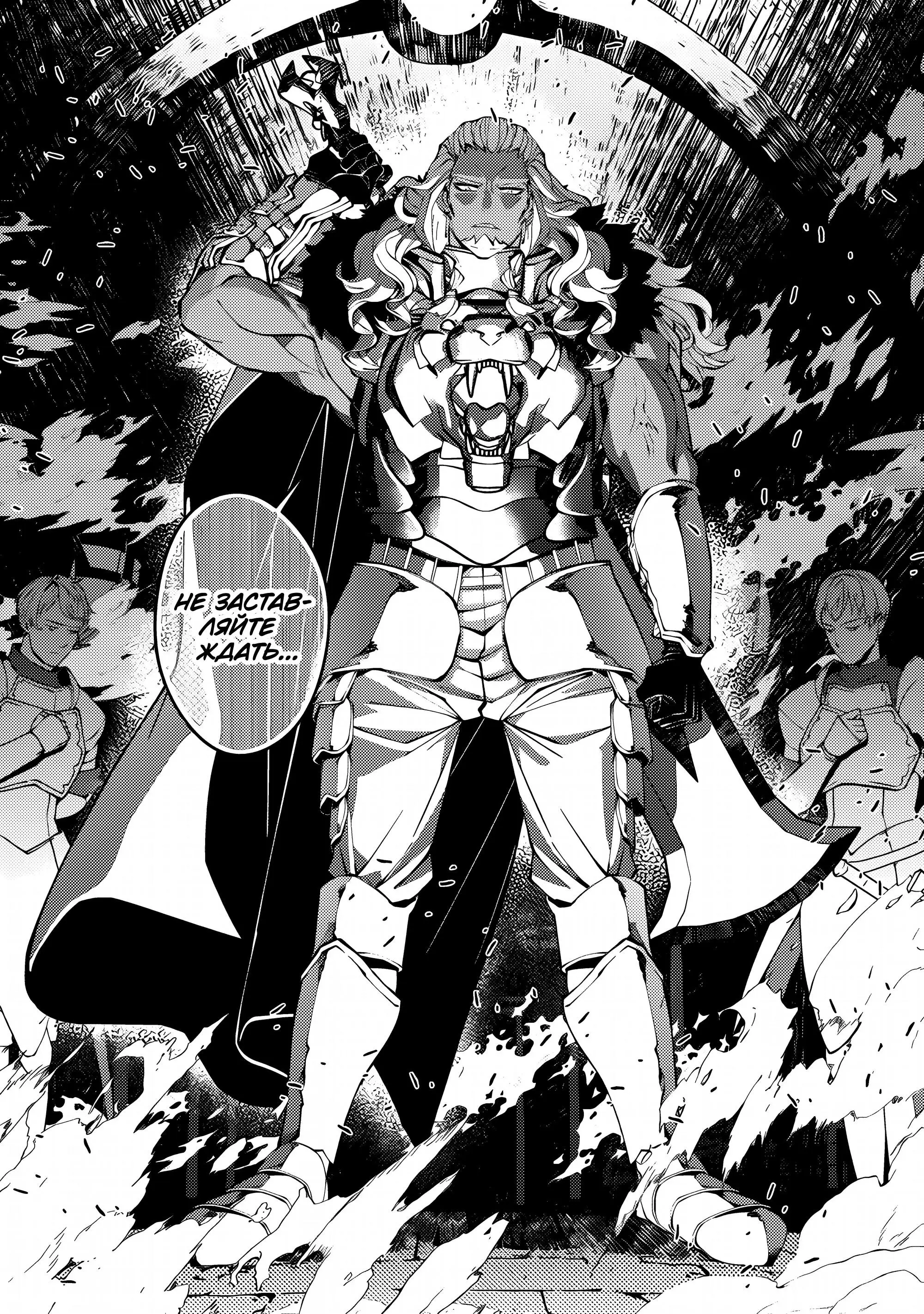 Страница 17 главы 93 манги Герой, жаждущий мести, уничтожит врагов Силой Тьмы / The Dark Massacre of the Vengeful Hero