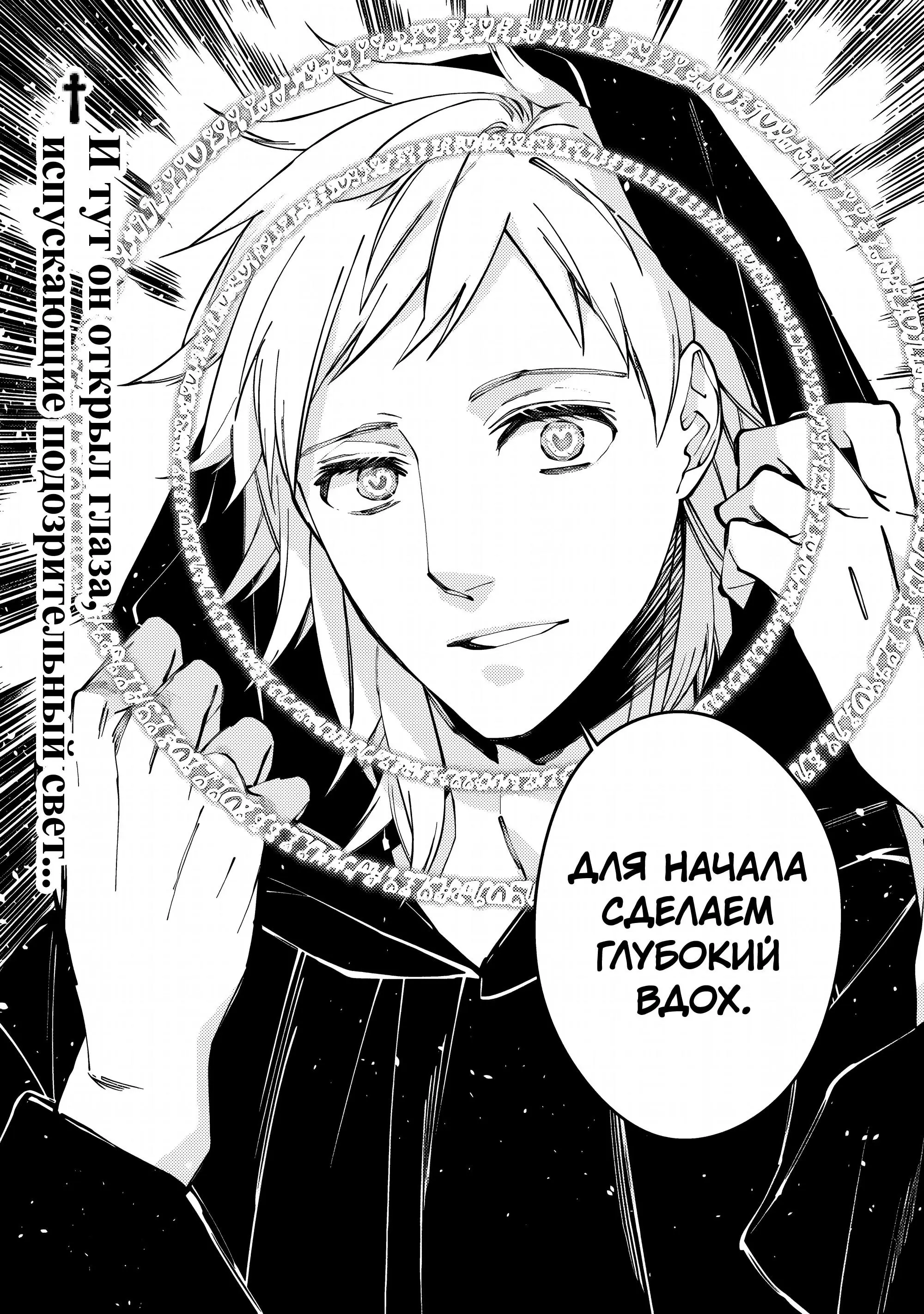 Страница 24 главы 93 манги Герой, жаждущий мести, уничтожит врагов Силой Тьмы / The Dark Massacre of the Vengeful Hero