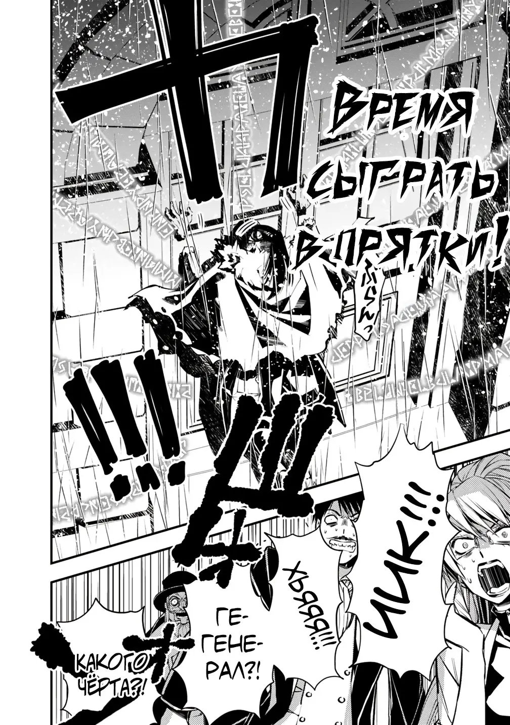 Страница 6 главы 16 манги Герой, жаждущий мести, уничтожит врагов Силой Тьмы / The Dark Massacre of the Vengeful Hero