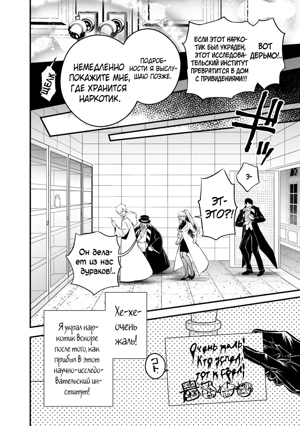 Страница 8 главы 16 манги Герой, жаждущий мести, уничтожит врагов Силой Тьмы / The Dark Massacre of the Vengeful Hero