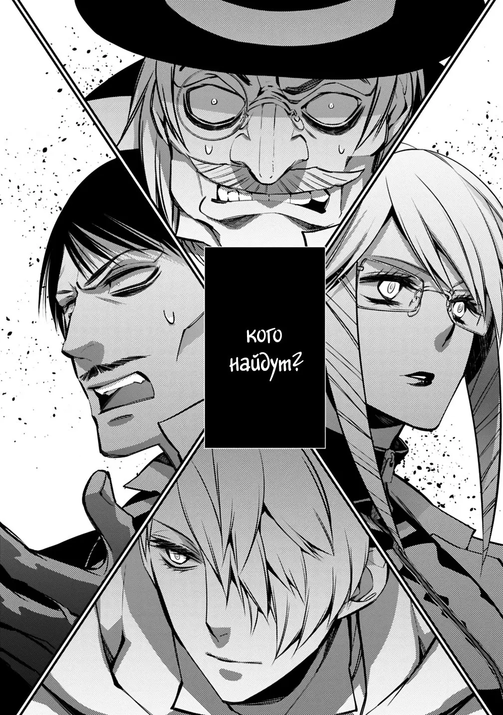 Страница 10 главы 16 манги Герой, жаждущий мести, уничтожит врагов Силой Тьмы / The Dark Massacre of the Vengeful Hero