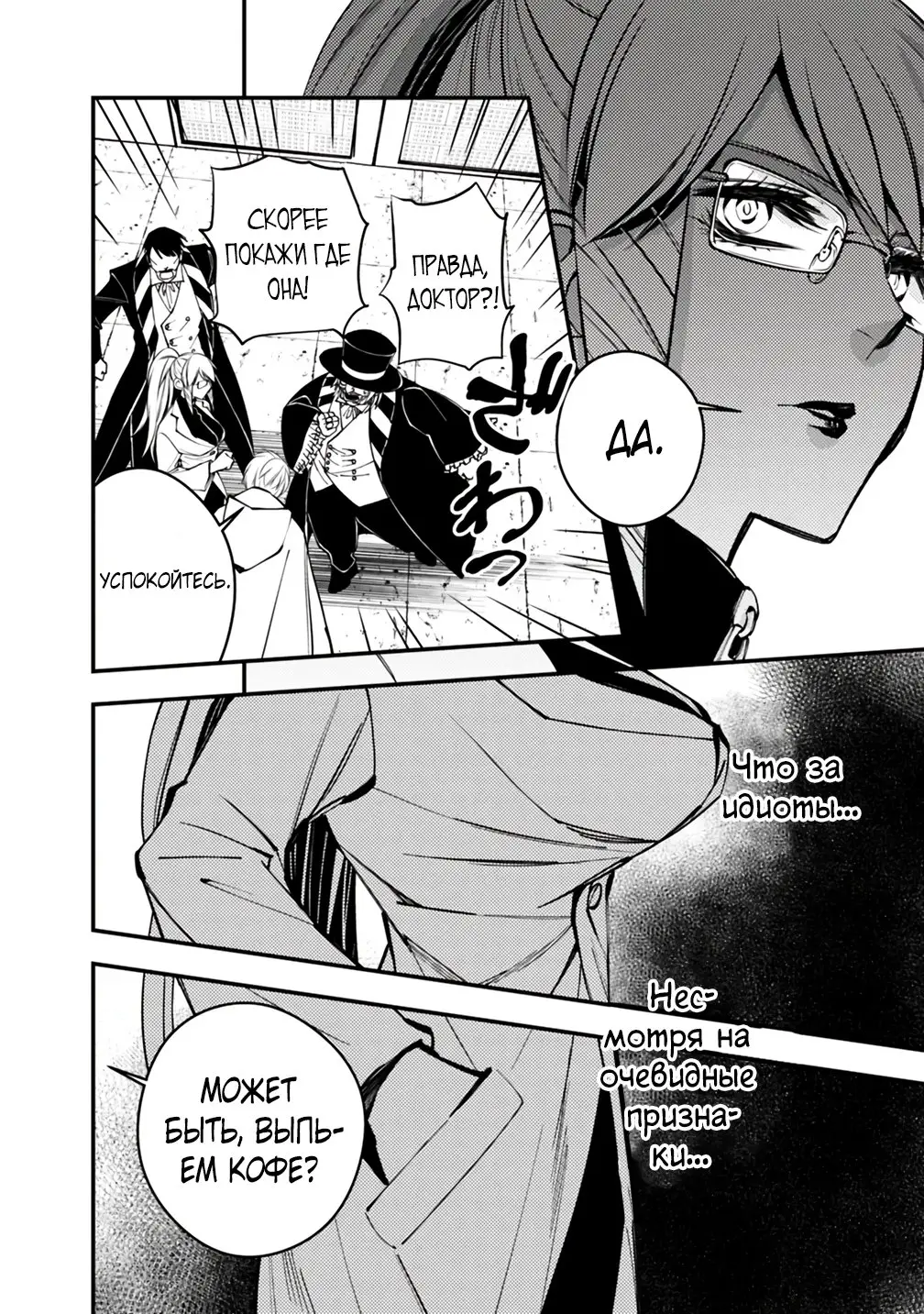 Страница 12 главы 16 манги Герой, жаждущий мести, уничтожит врагов Силой Тьмы / The Dark Massacre of the Vengeful Hero