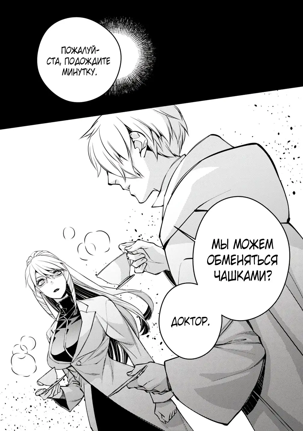 Страница 15 главы 16 манги Герой, жаждущий мести, уничтожит врагов Силой Тьмы / The Dark Massacre of the Vengeful Hero