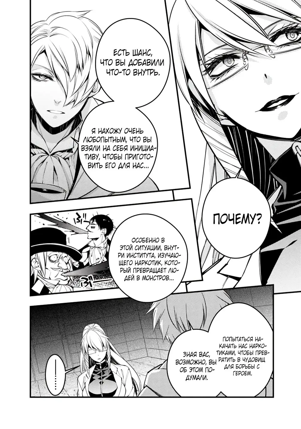 Страница 16 главы 16 манги Герой, жаждущий мести, уничтожит врагов Силой Тьмы / The Dark Massacre of the Vengeful Hero