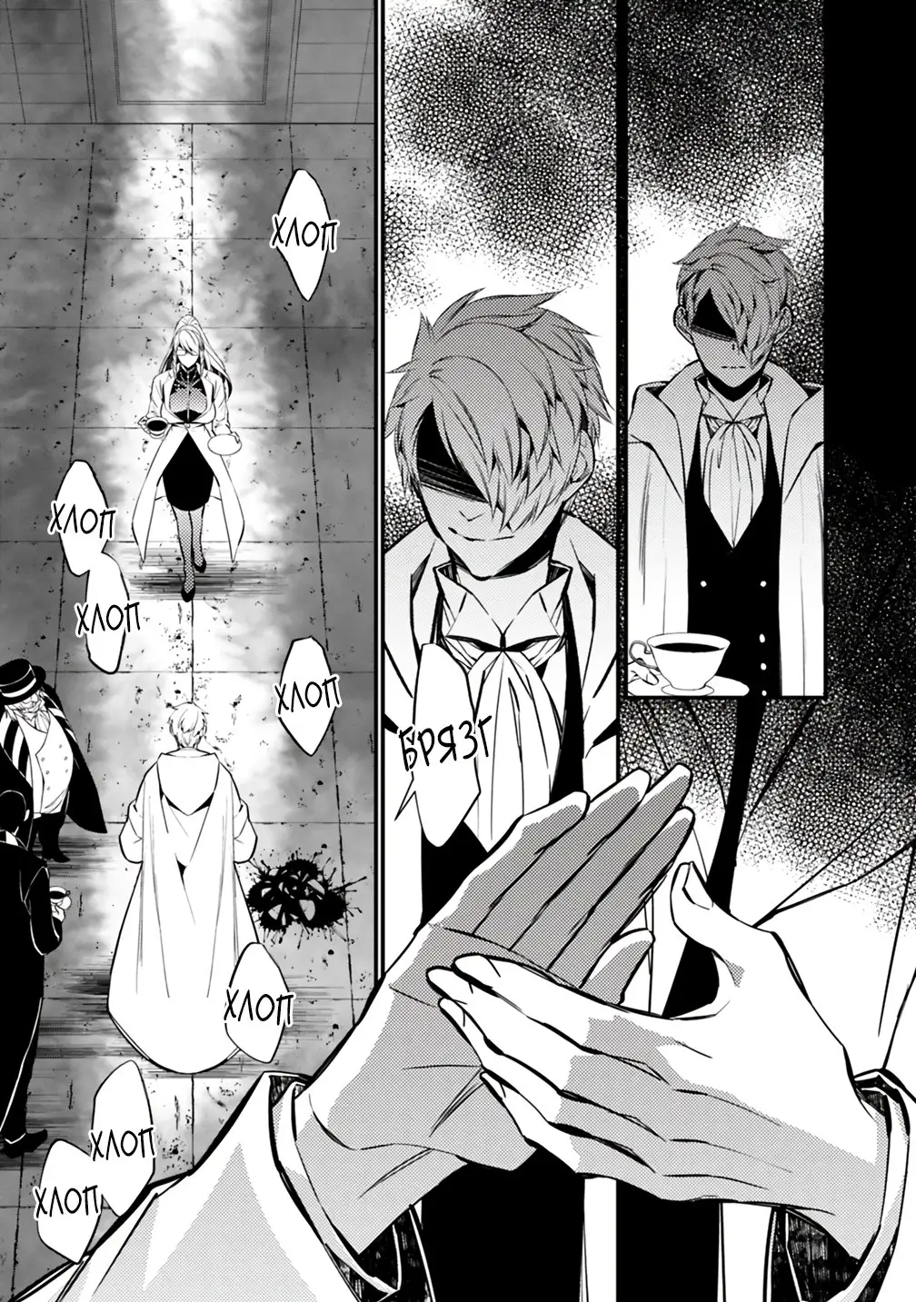 Страница 21 главы 16 манги Герой, жаждущий мести, уничтожит врагов Силой Тьмы / The Dark Massacre of the Vengeful Hero