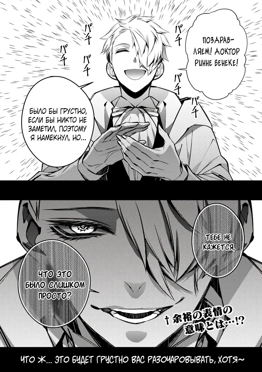 Страница 22 главы 16 манги Герой, жаждущий мести, уничтожит врагов Силой Тьмы / The Dark Massacre of the Vengeful Hero