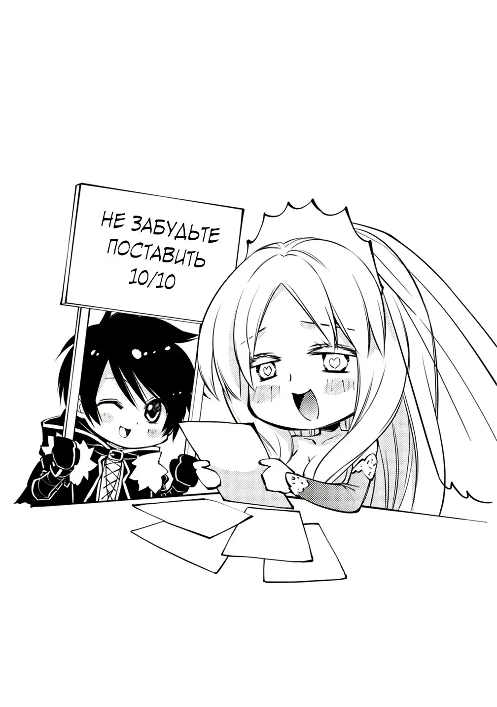 Страница 23 главы 16 манги Герой, жаждущий мести, уничтожит врагов Силой Тьмы / The Dark Massacre of the Vengeful Hero