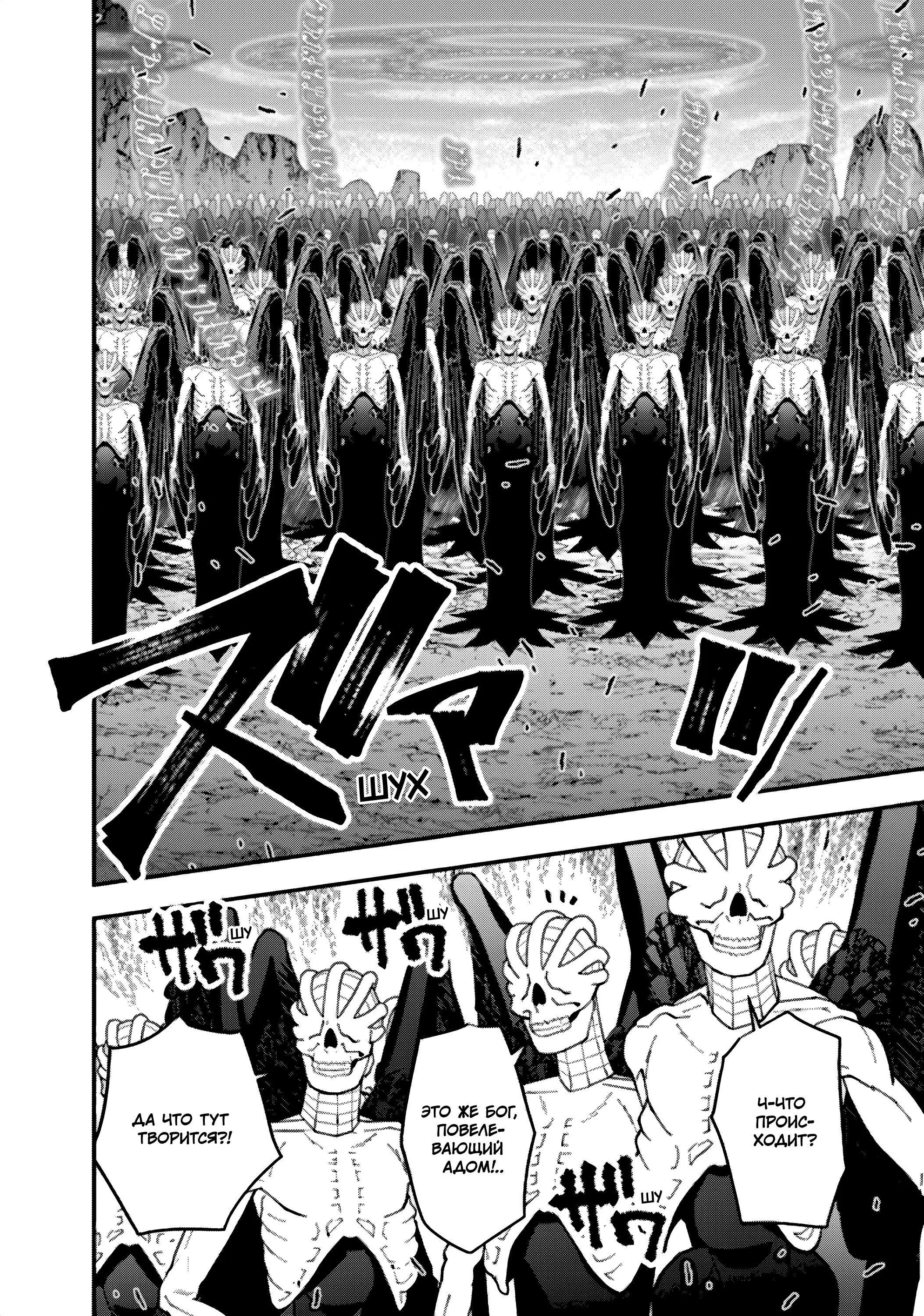 Страница 8 главы 79 манги Герой, жаждущий мести, уничтожит врагов Силой Тьмы / The Dark Massacre of the Vengeful Hero