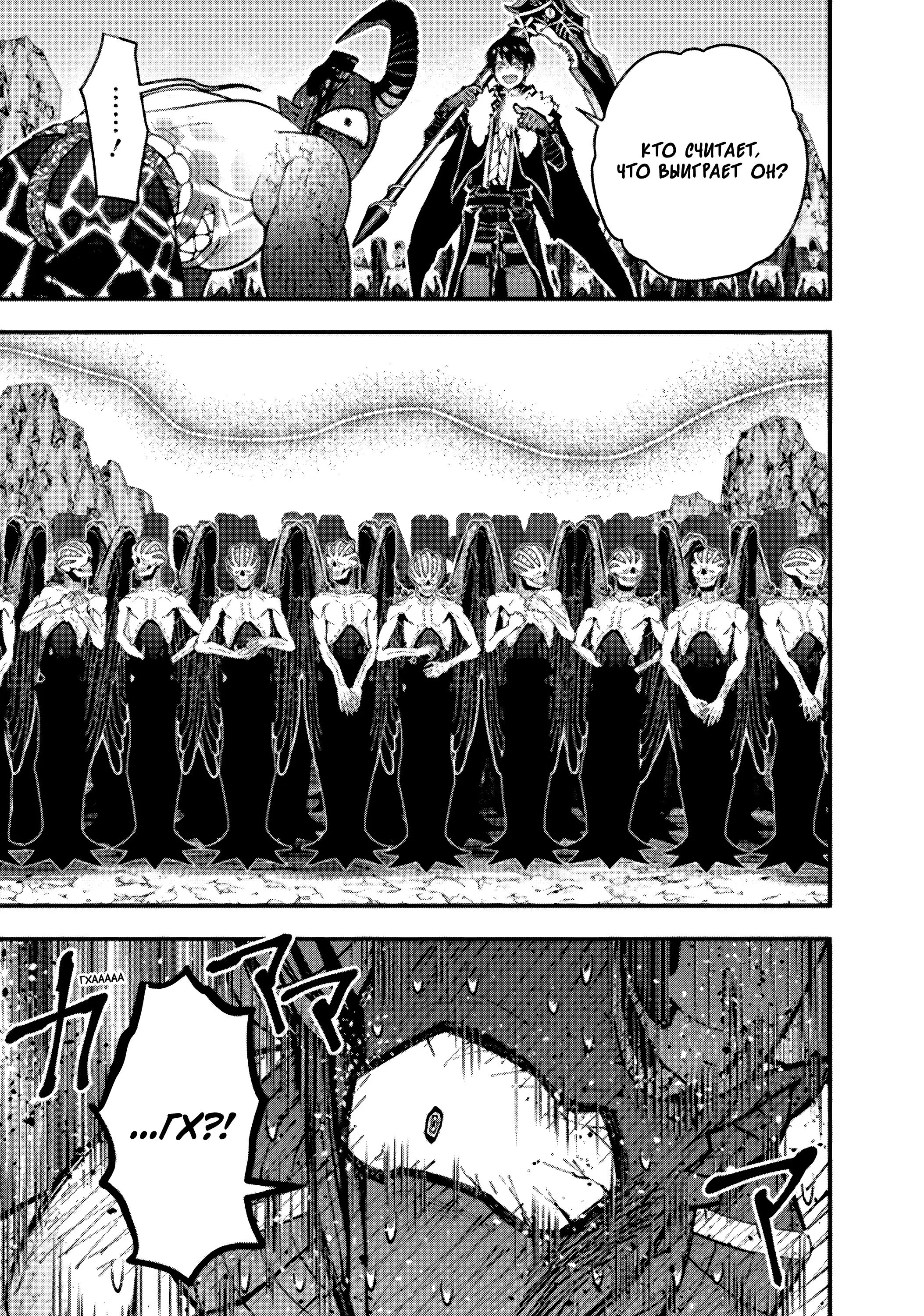 Страница 15 главы 79 манги Герой, жаждущий мести, уничтожит врагов Силой Тьмы / The Dark Massacre of the Vengeful Hero