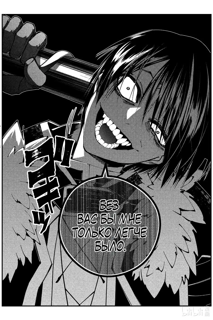Страница 4 главы 85 манги Герой, жаждущий мести, уничтожит врагов Силой Тьмы / The Dark Massacre of the Vengeful Hero